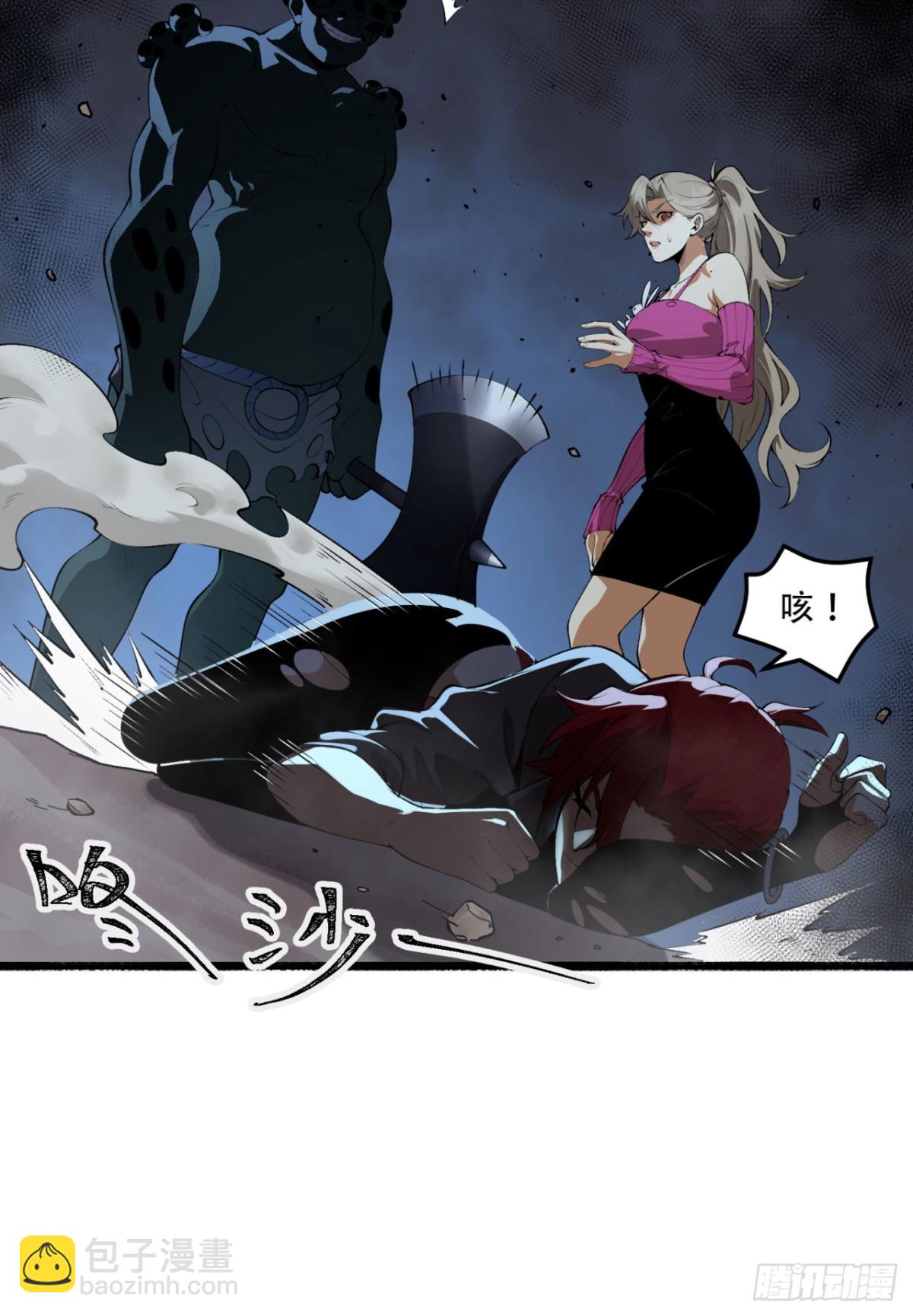 55回-糟糕！倒计时了！-第55话