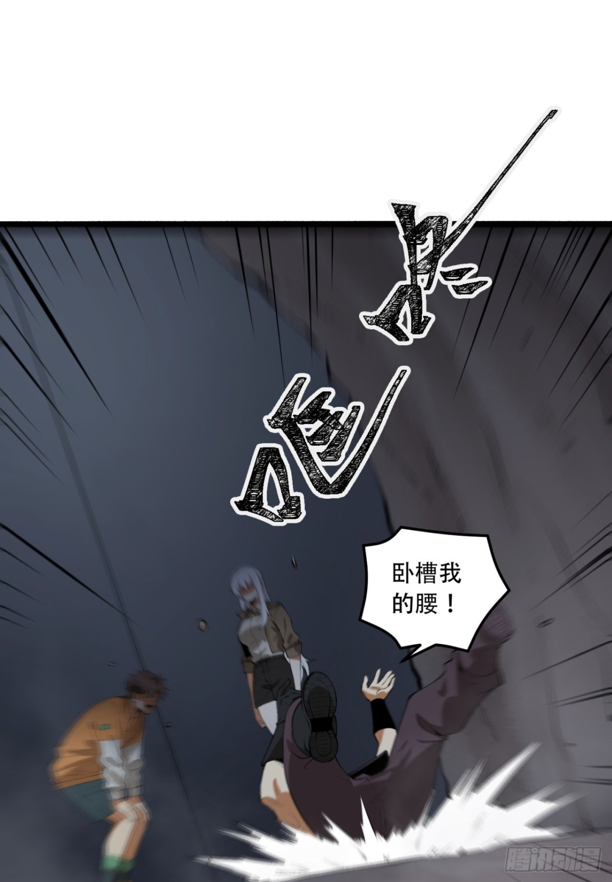 55回-糟糕！倒计时了！-第55话