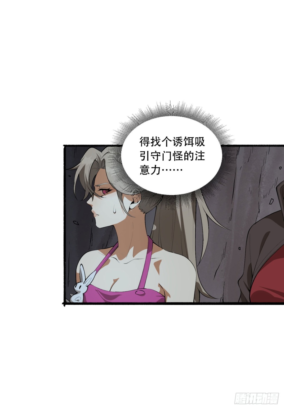 55回-糟糕！倒计时了！-第55话