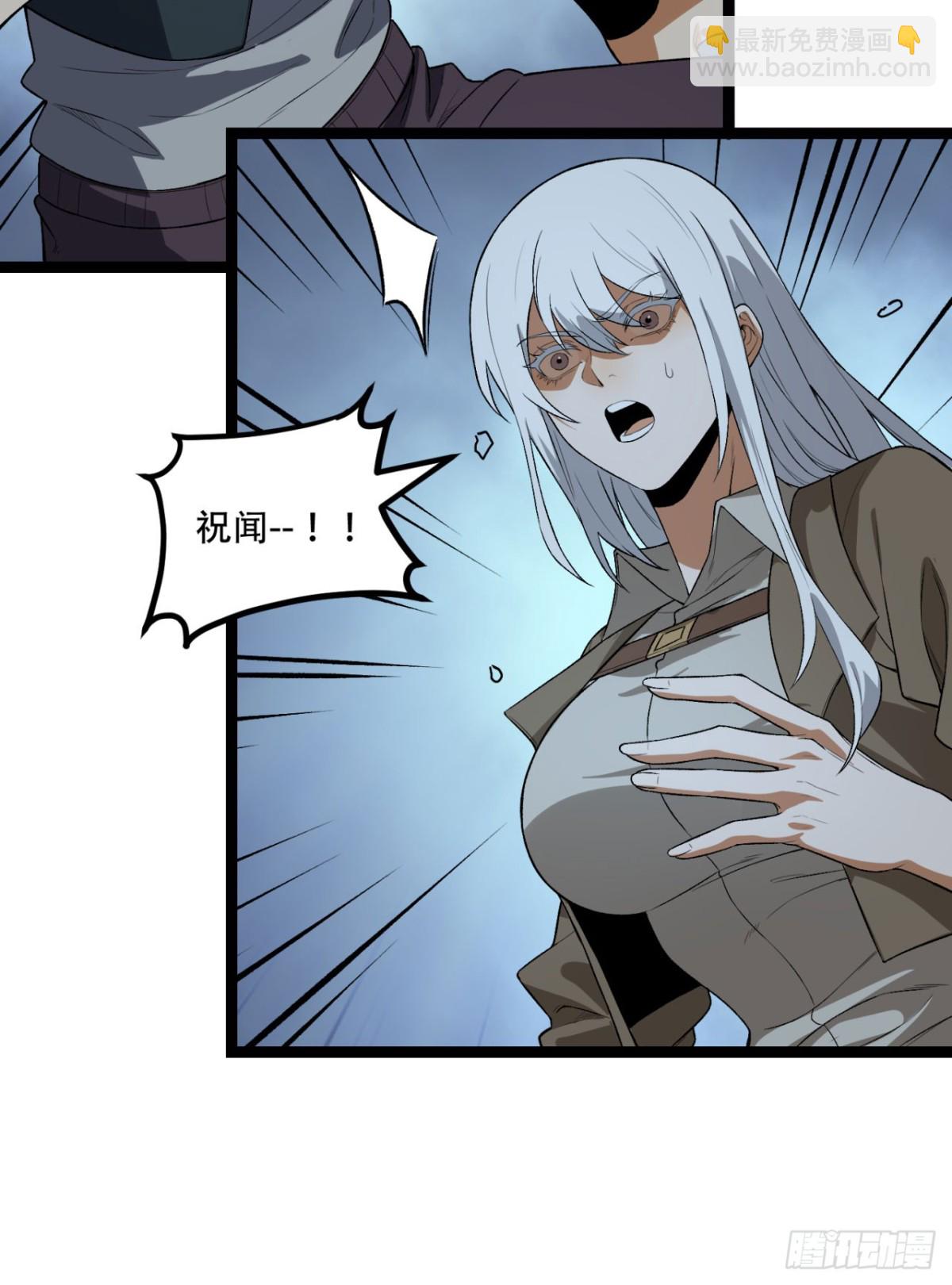 55回-糟糕！倒计时了！-第55话