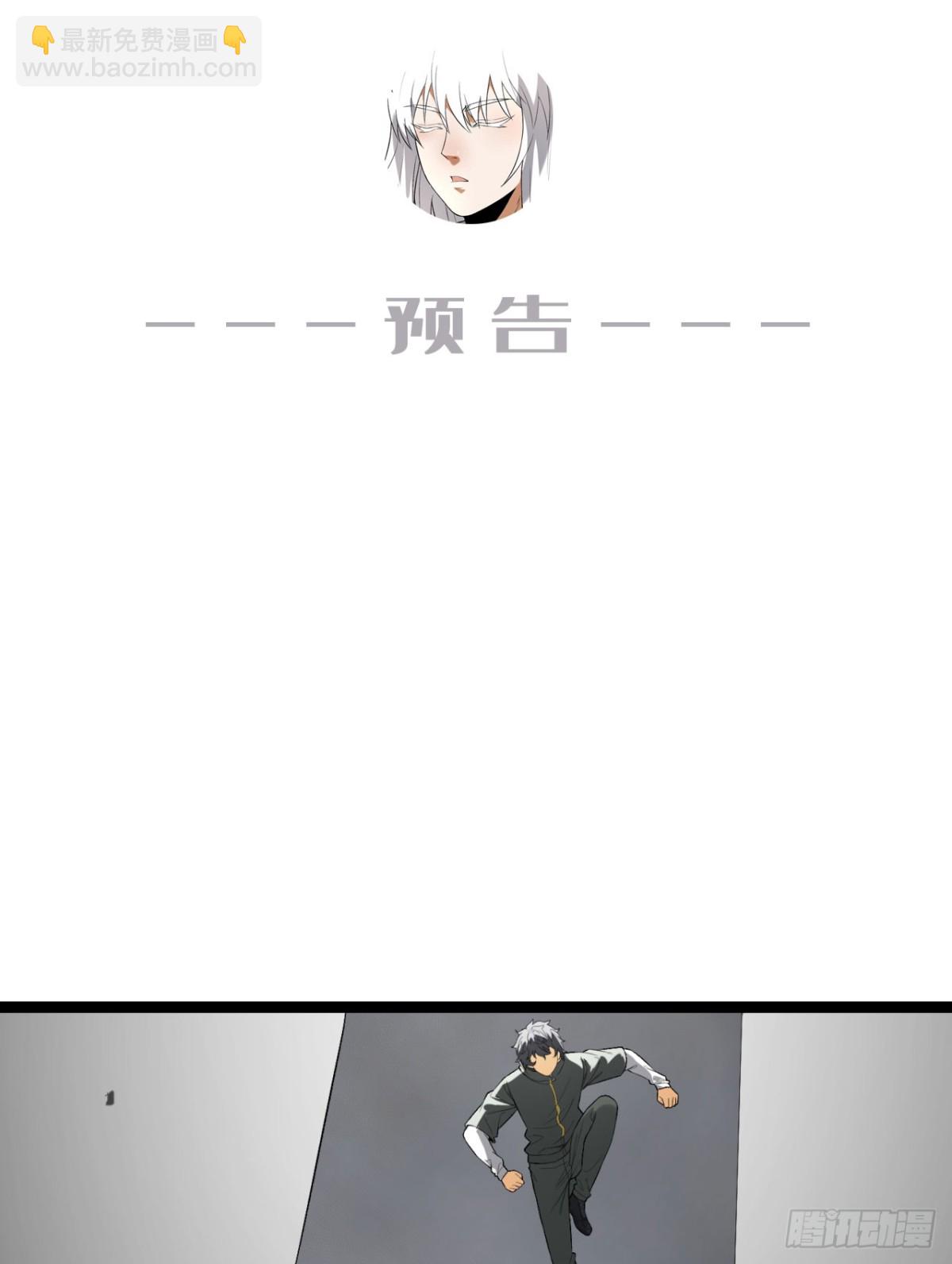 55回-糟糕！倒计时了！-第55话