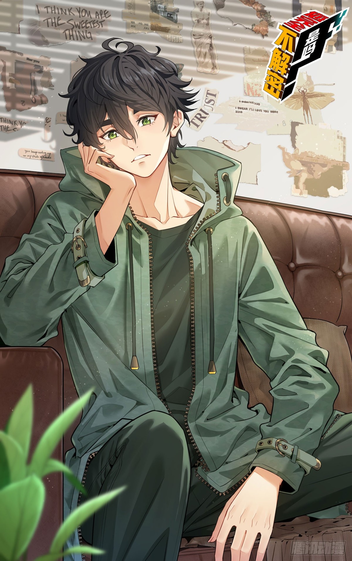 57回-我叫毕也(1/2)-第57话