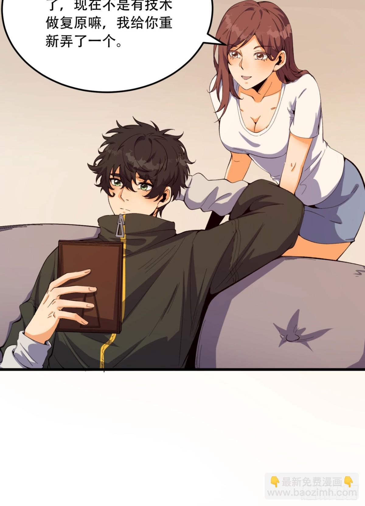 57回-我叫毕也(1/2)-第57话