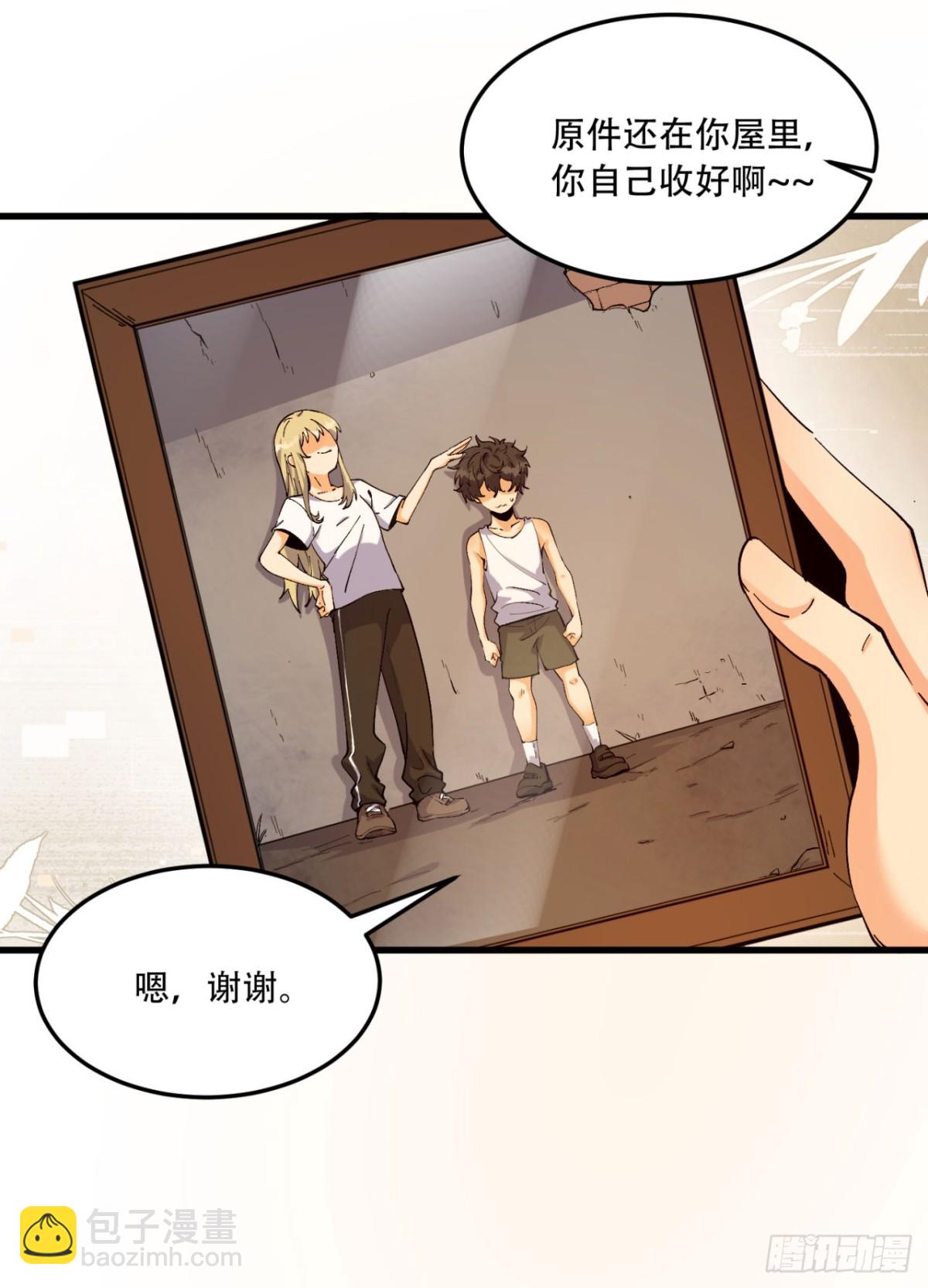 57回-我叫毕也(1/2)-第57话