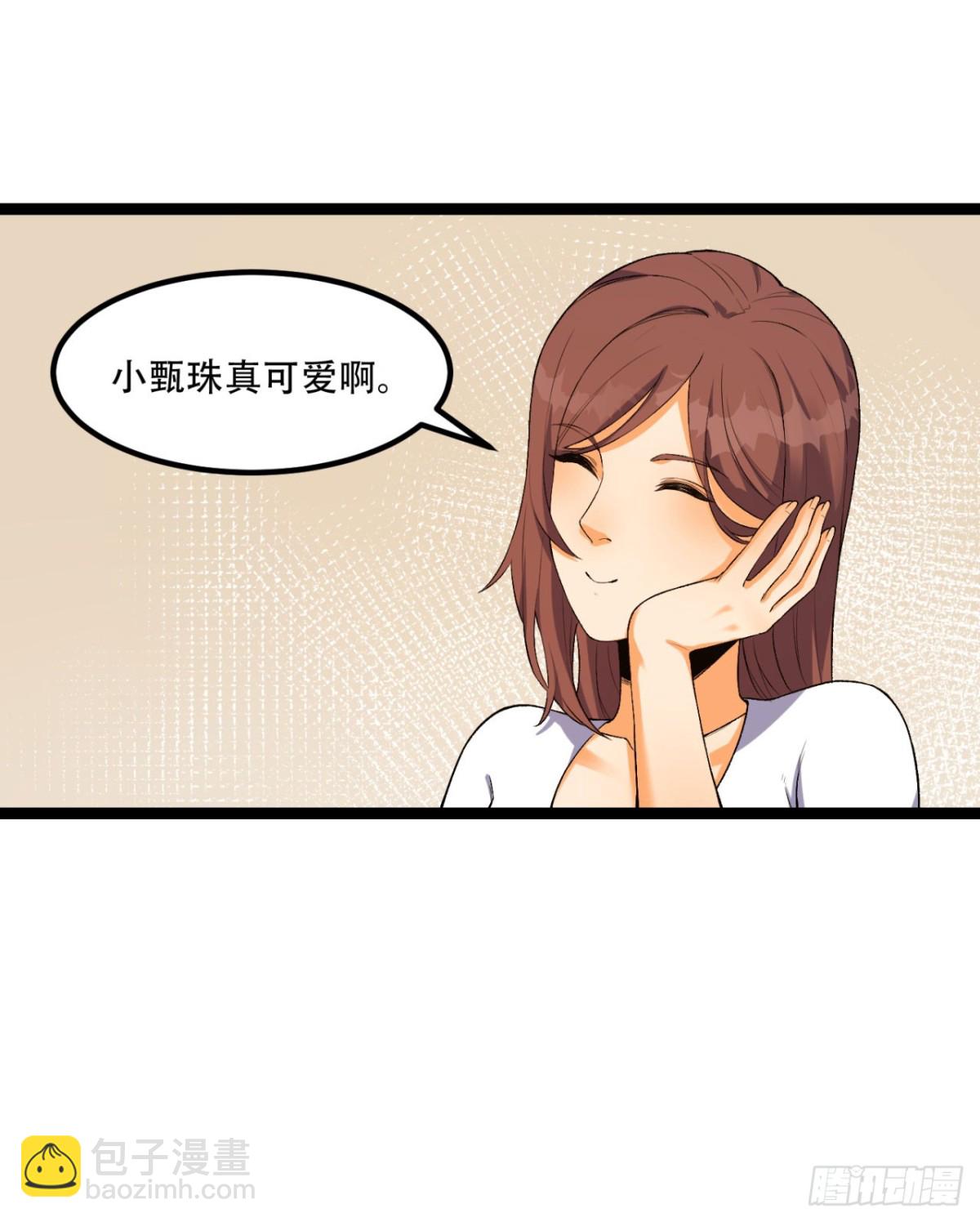 57回-我叫毕也(1/2)-第57话