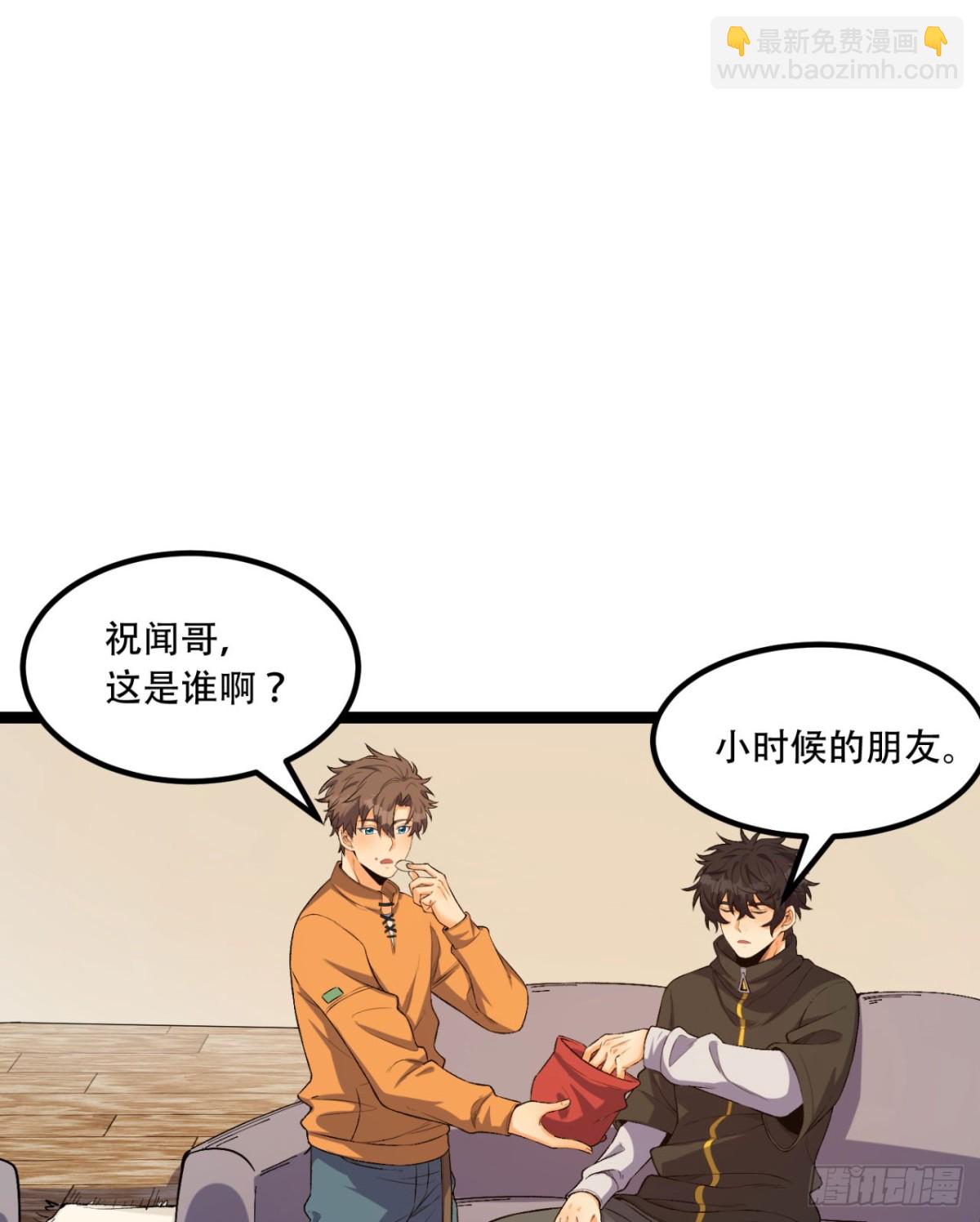 57回-我叫毕也(1/2)-第57话