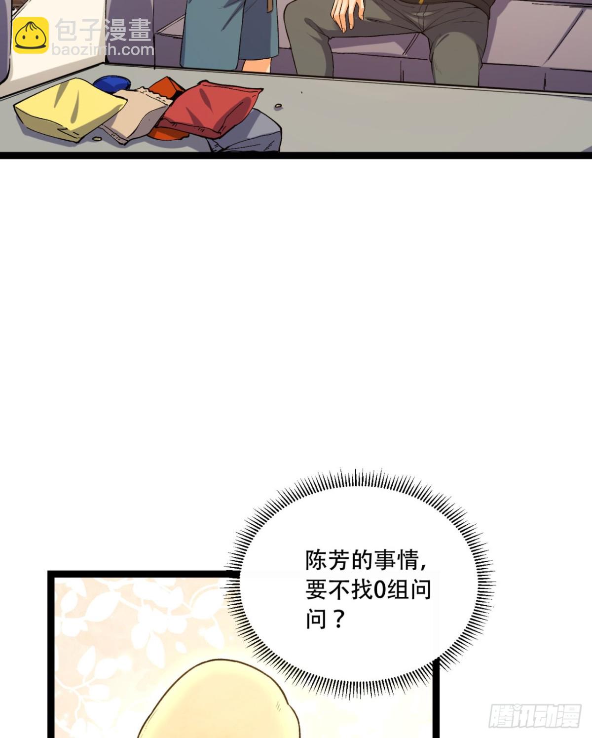 57回-我叫毕也(1/2)-第57话