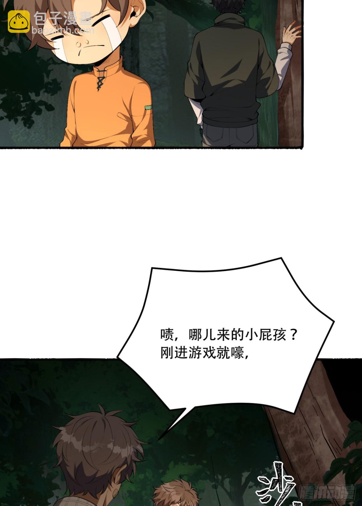 57回-我叫毕也(1/2)-第57话