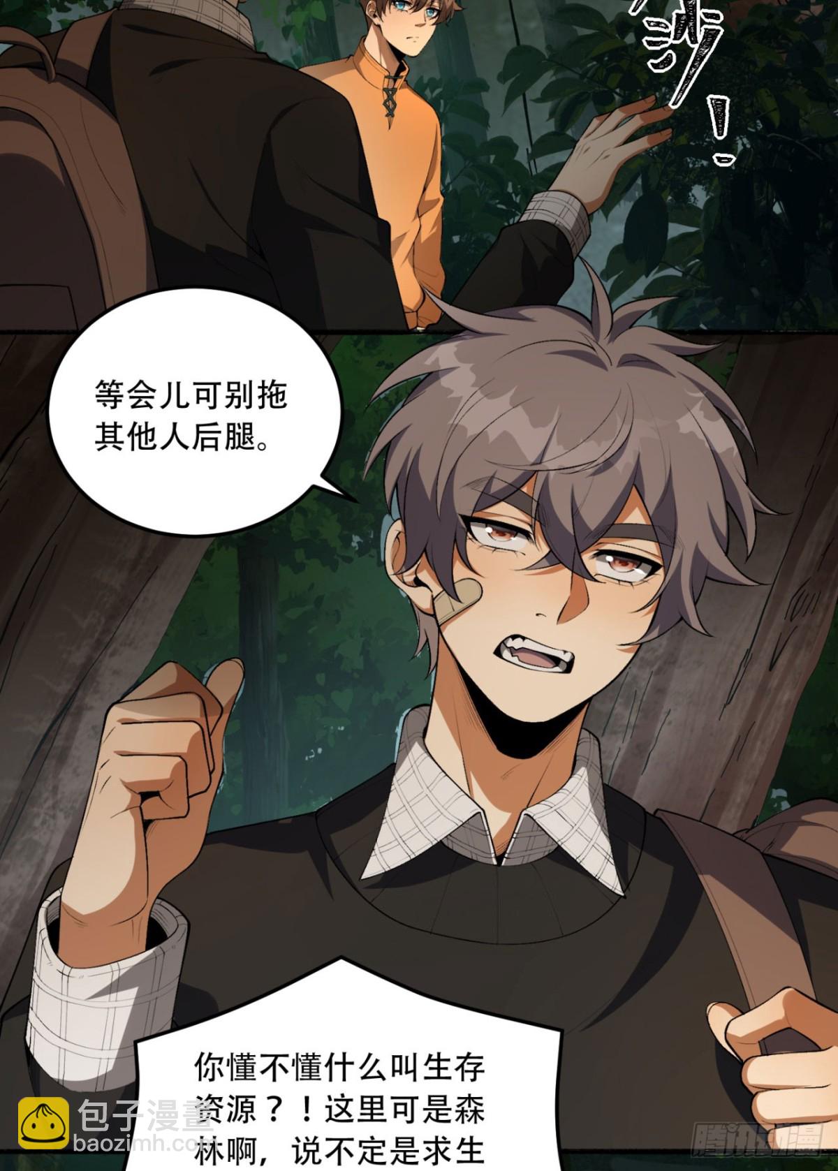 57回-我叫毕也(1/2)-第57话