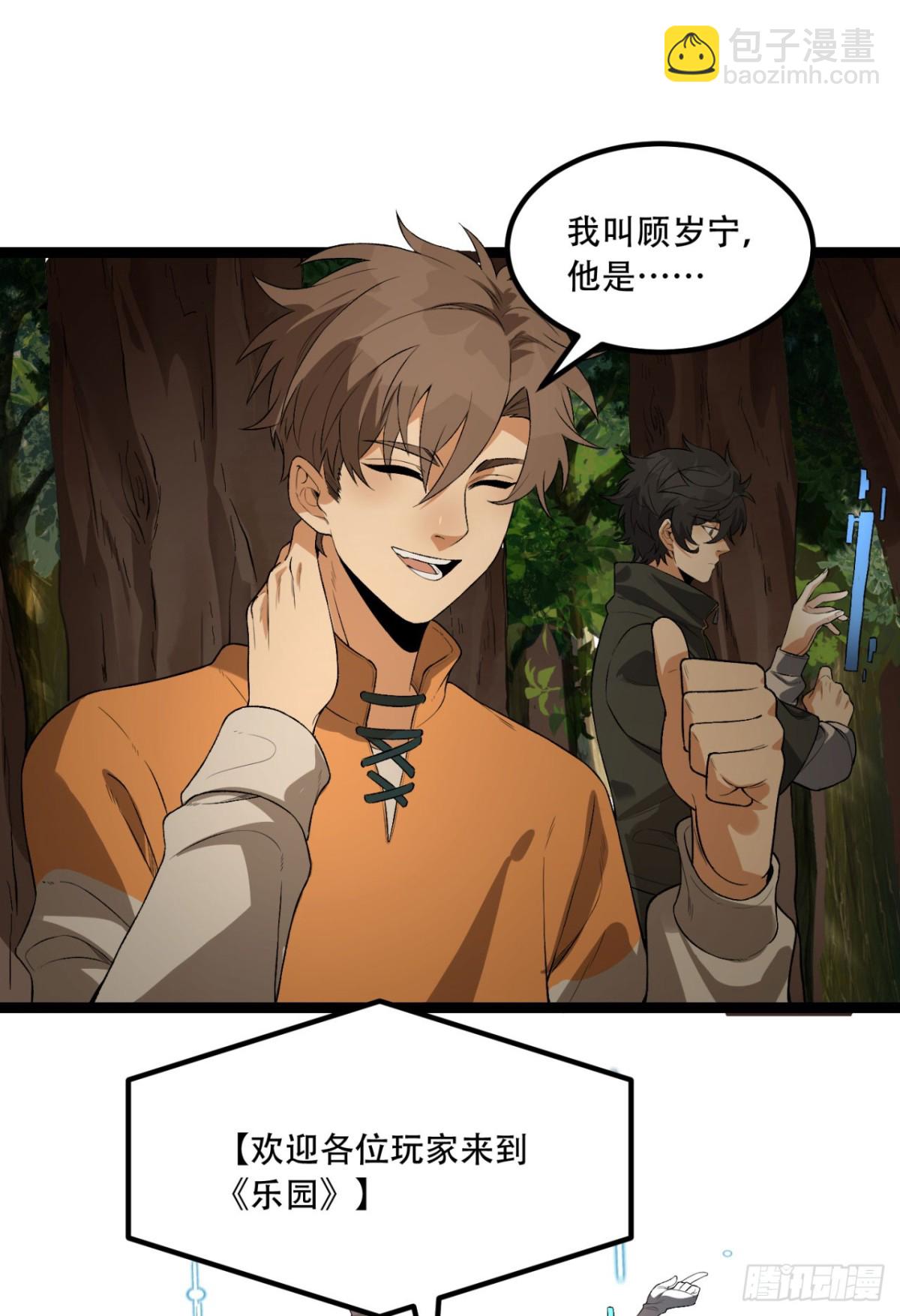 57回-我叫毕也(1/2)-第57话