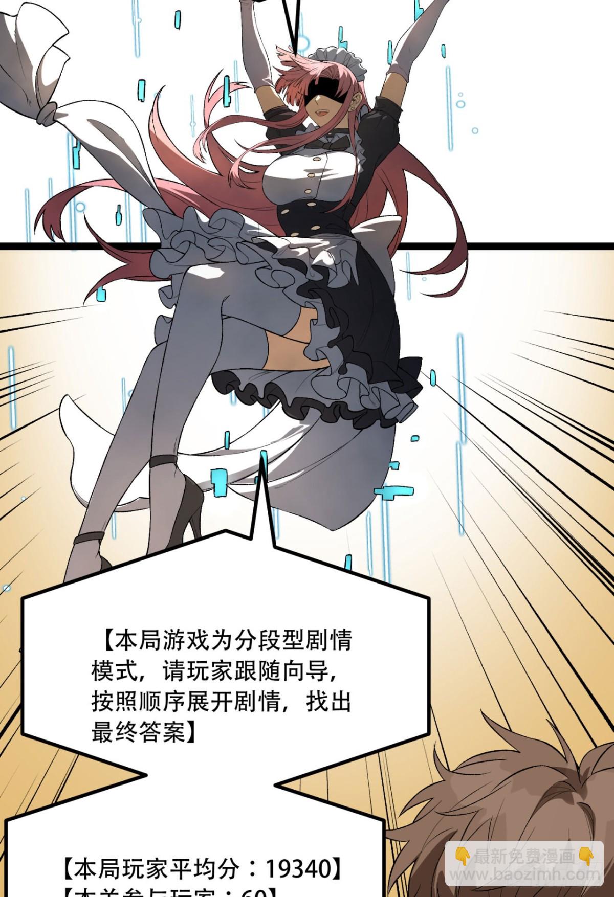 57回-我叫毕也(1/2)-第57话