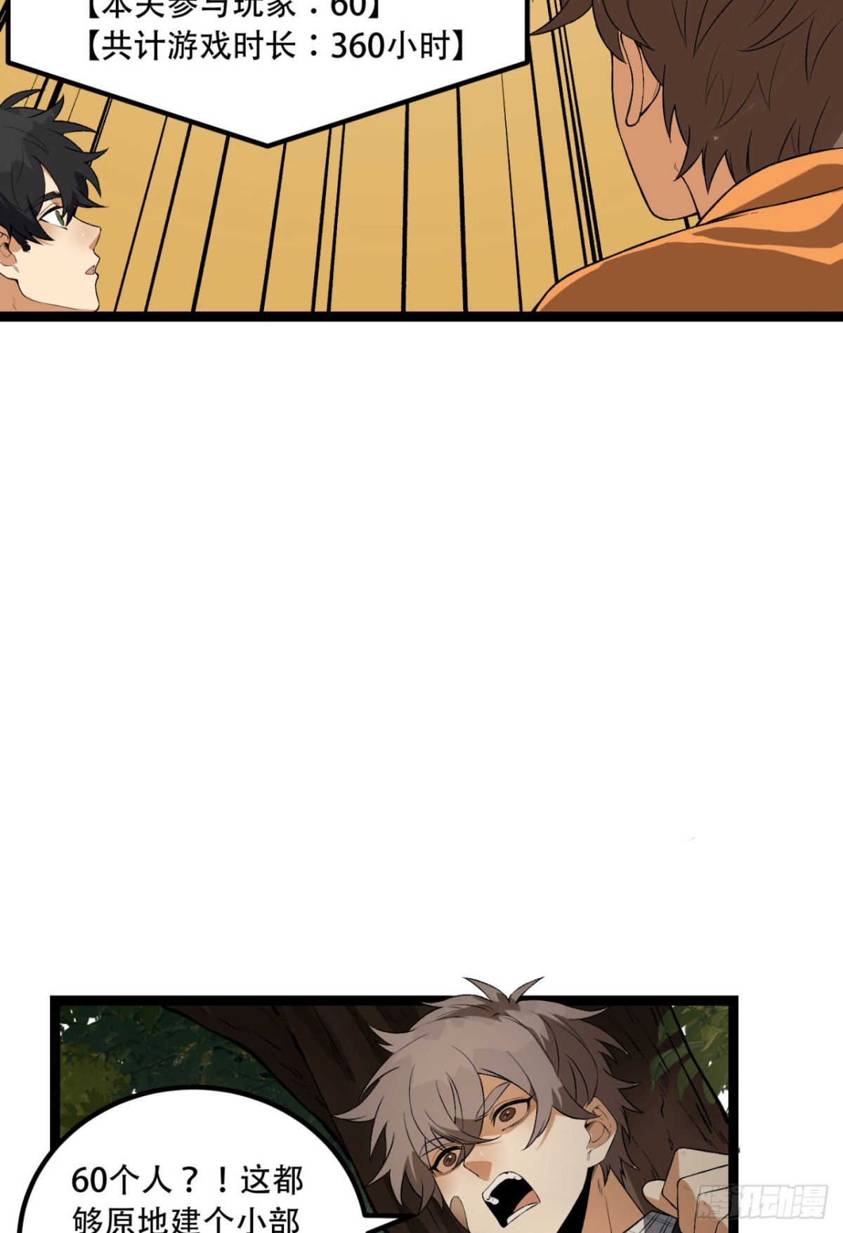 57回-我叫毕也(1/2)-第57话