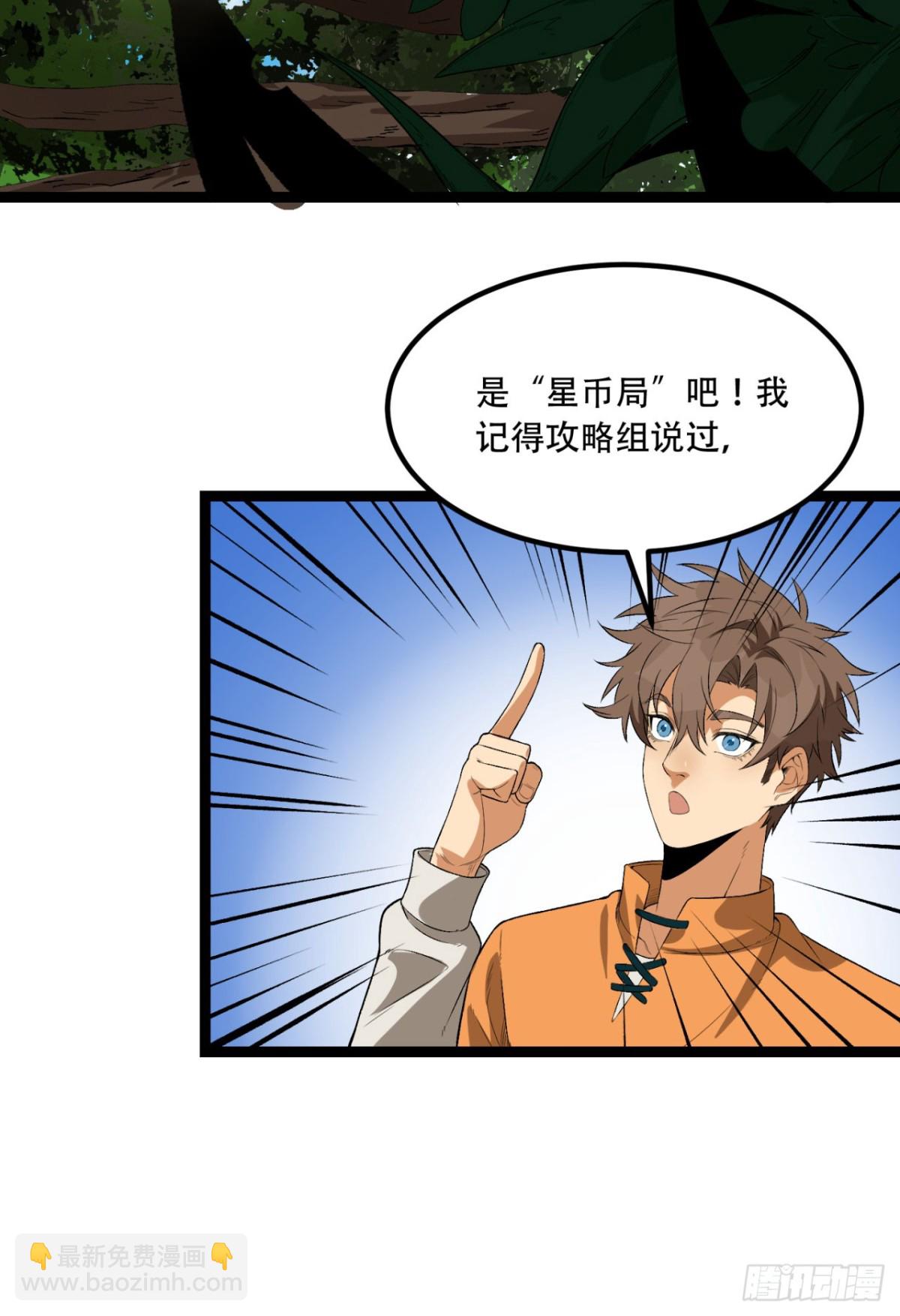 57回-我叫毕也(1/2)-第57话