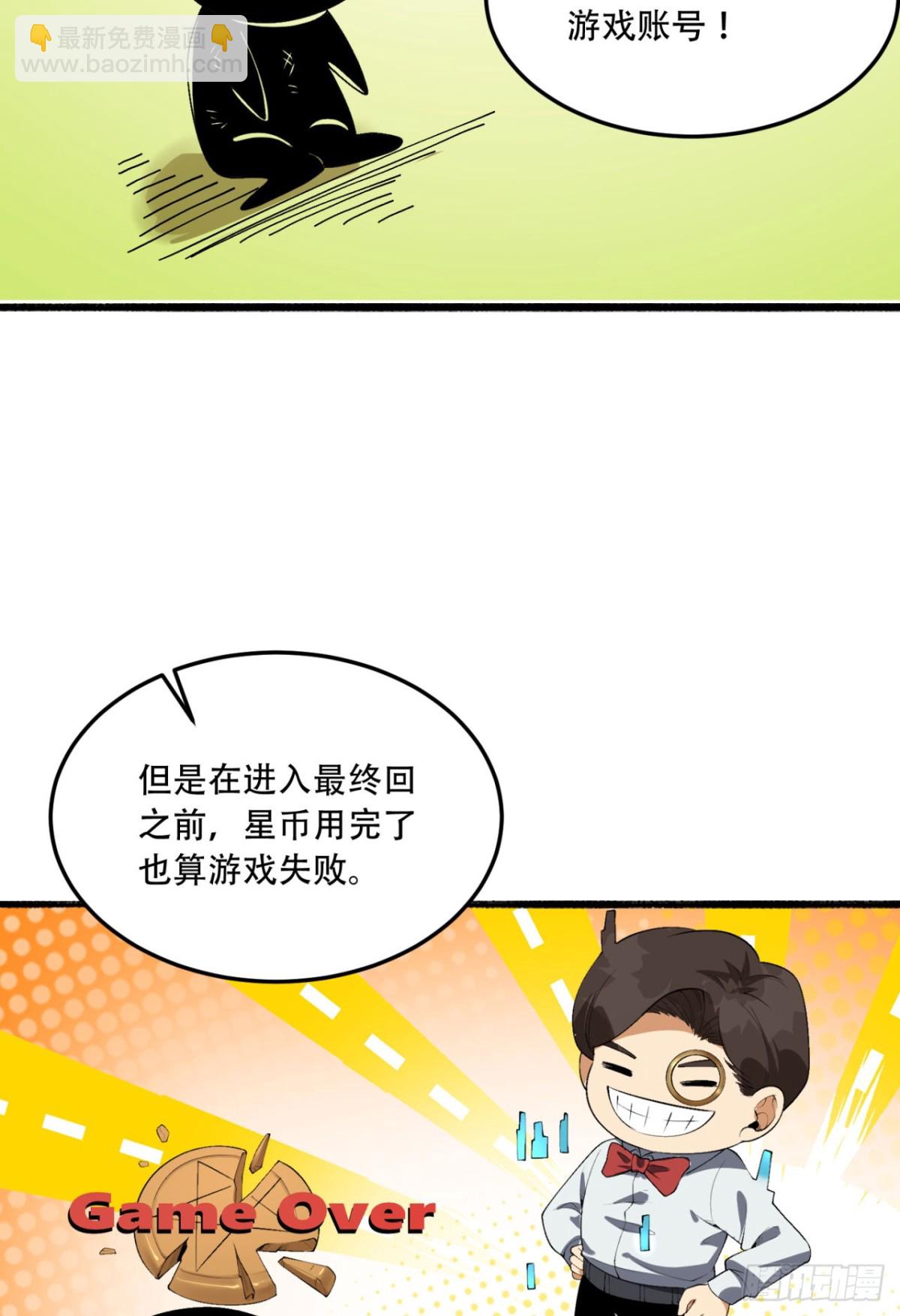 57回-我叫毕也(1/2)-第57话