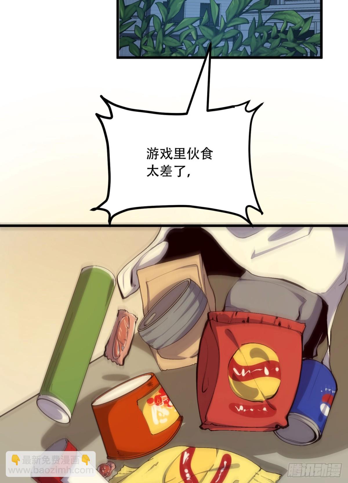 57回-我叫毕也(1/2)-第57话