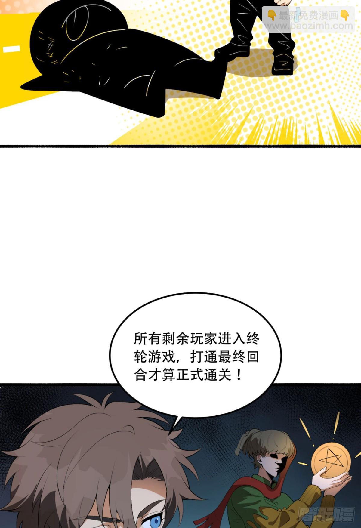 57回-我叫毕也(1/2)-第57话