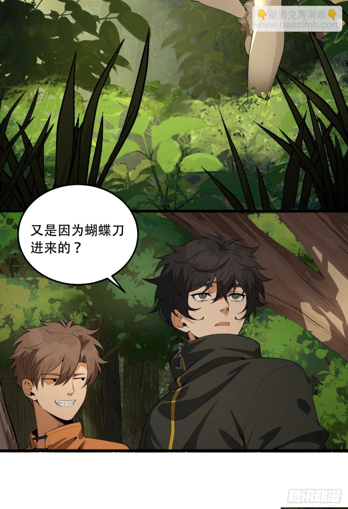 57回-我叫毕也(1/2)-第57话