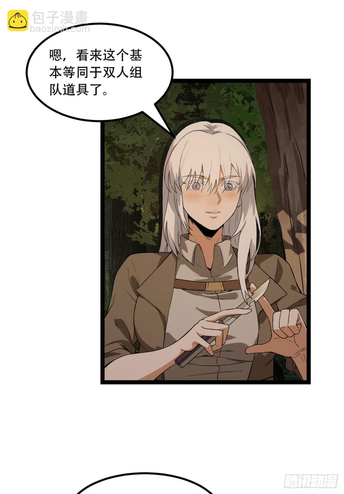 57回-我叫毕也(1/2)-第57话