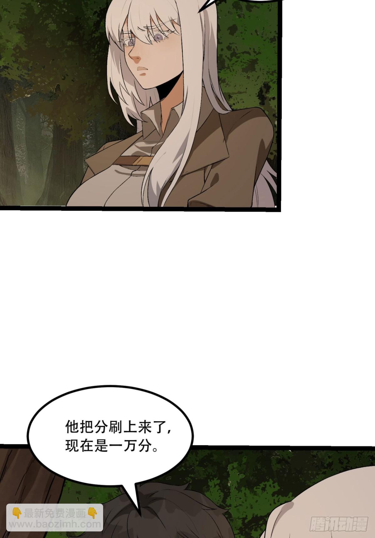 57回-我叫毕也(1/2)-第57话