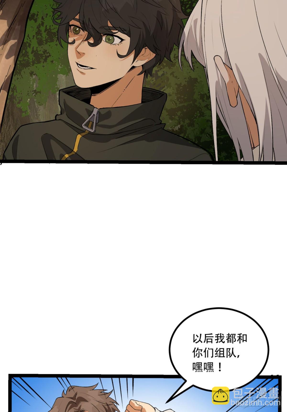 57回-我叫毕也(1/2)-第57话