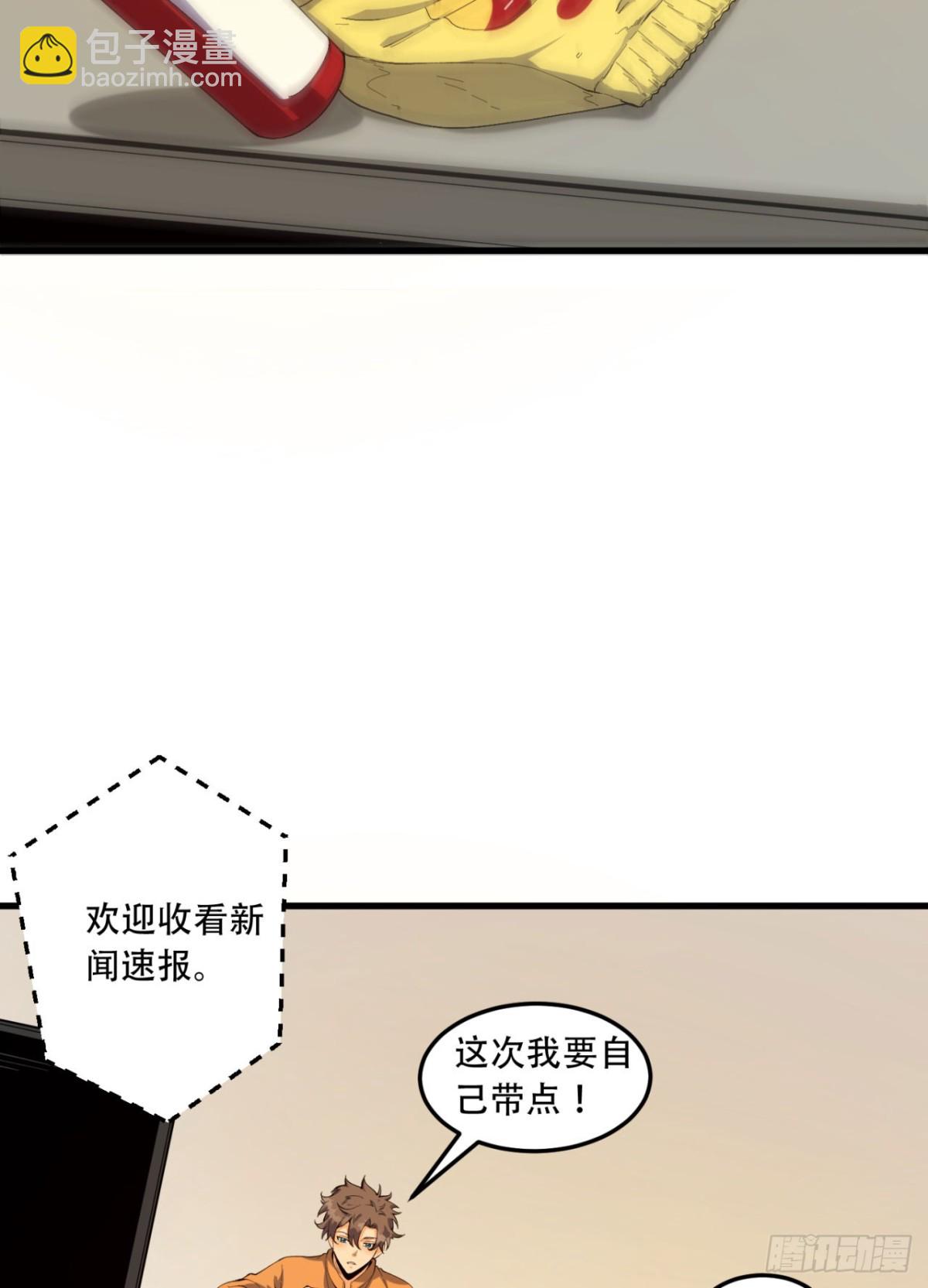 57回-我叫毕也(1/2)-第57话