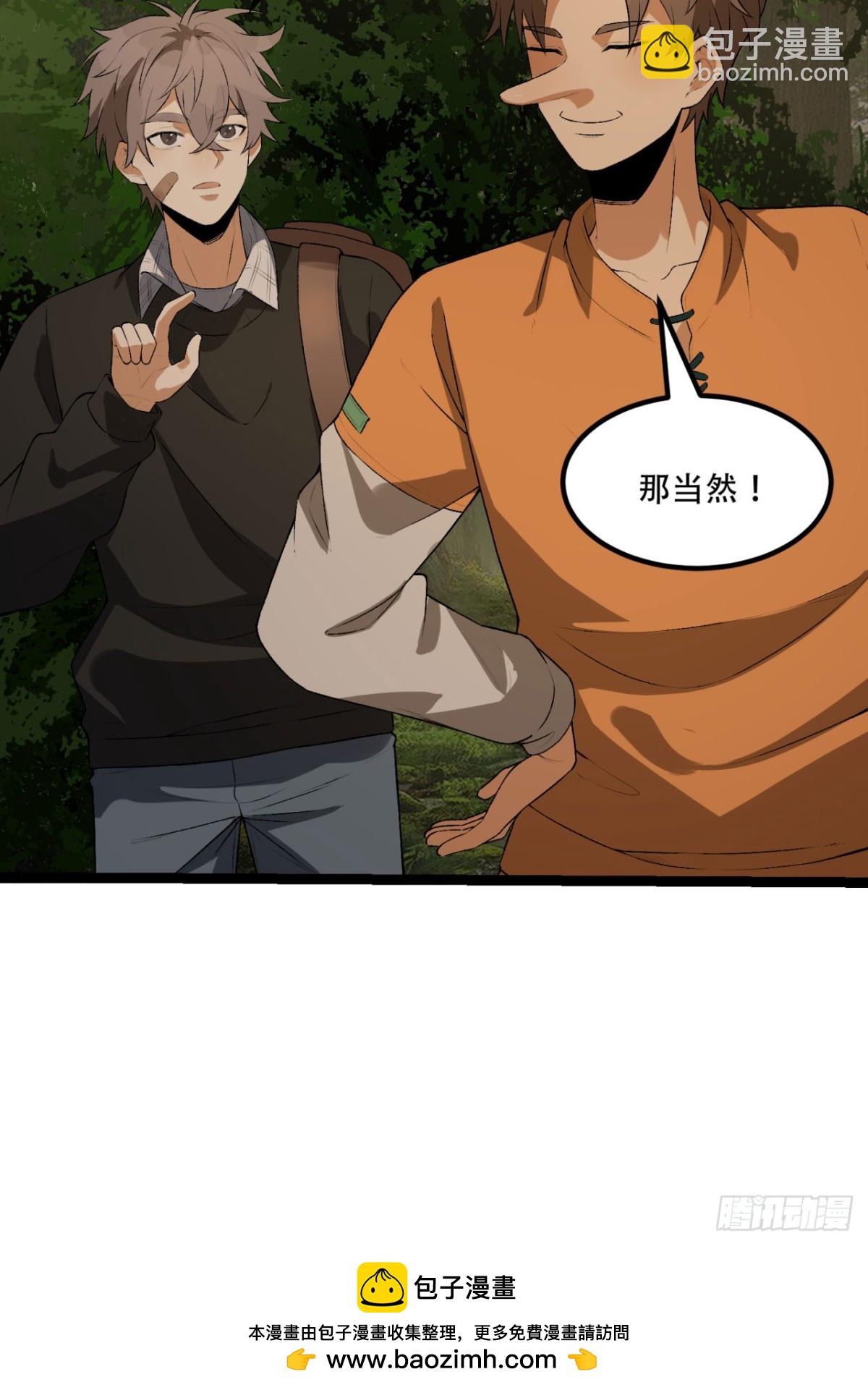 57回-我叫毕也(1/2)-第57话