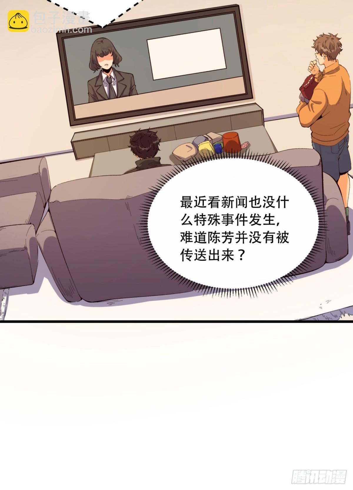 57回-我叫毕也(1/2)-第57话