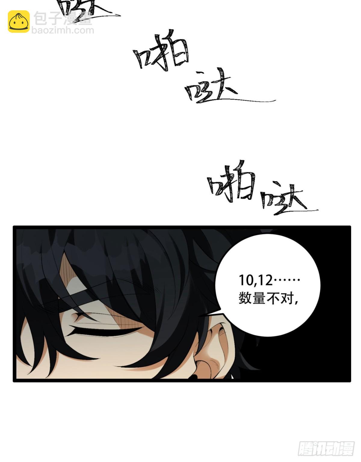 59回-天无绝人之路(1/2)-第59话