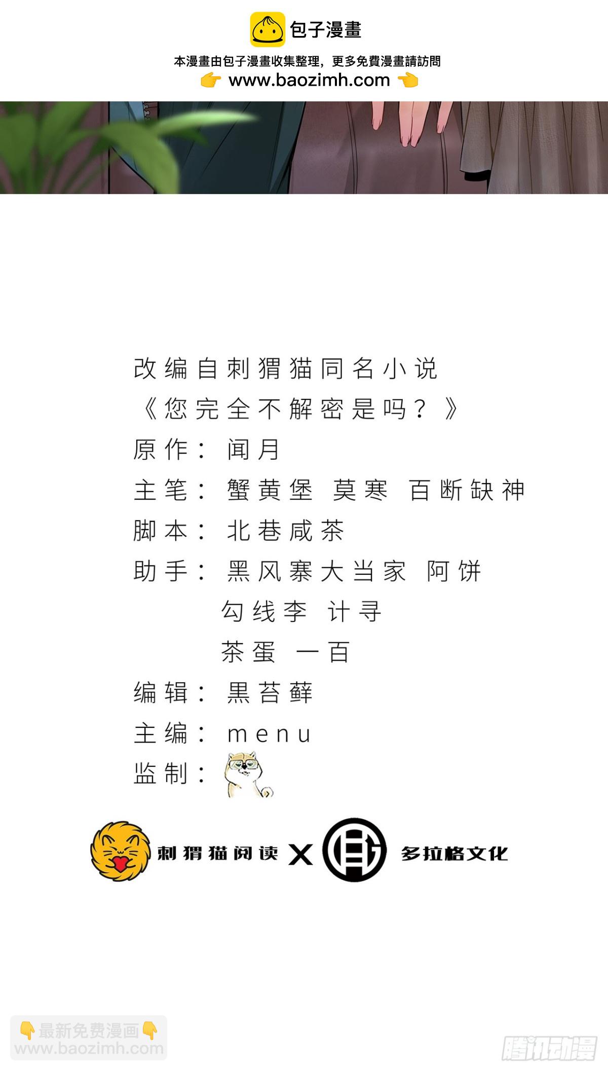 59回-天无绝人之路(1/2)-第59话