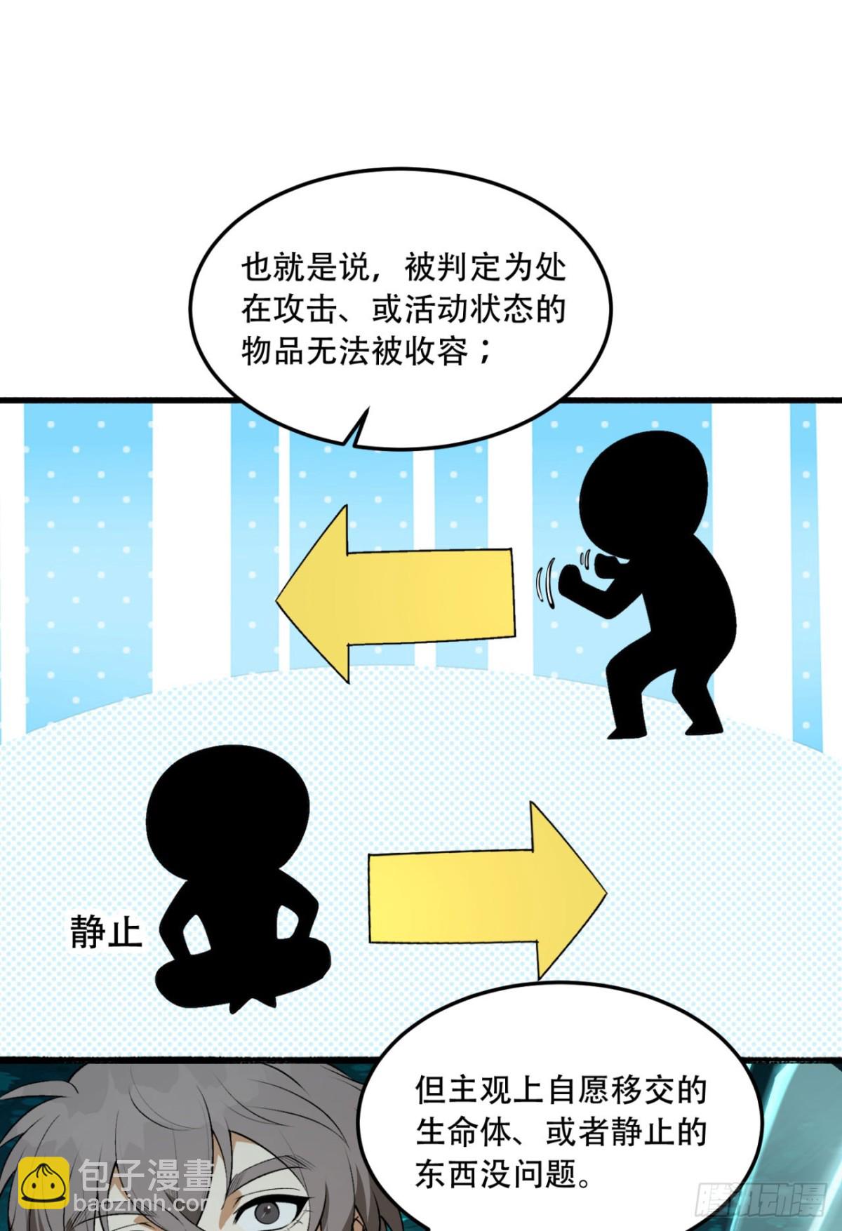 59回-天无绝人之路(1/2)-第59话