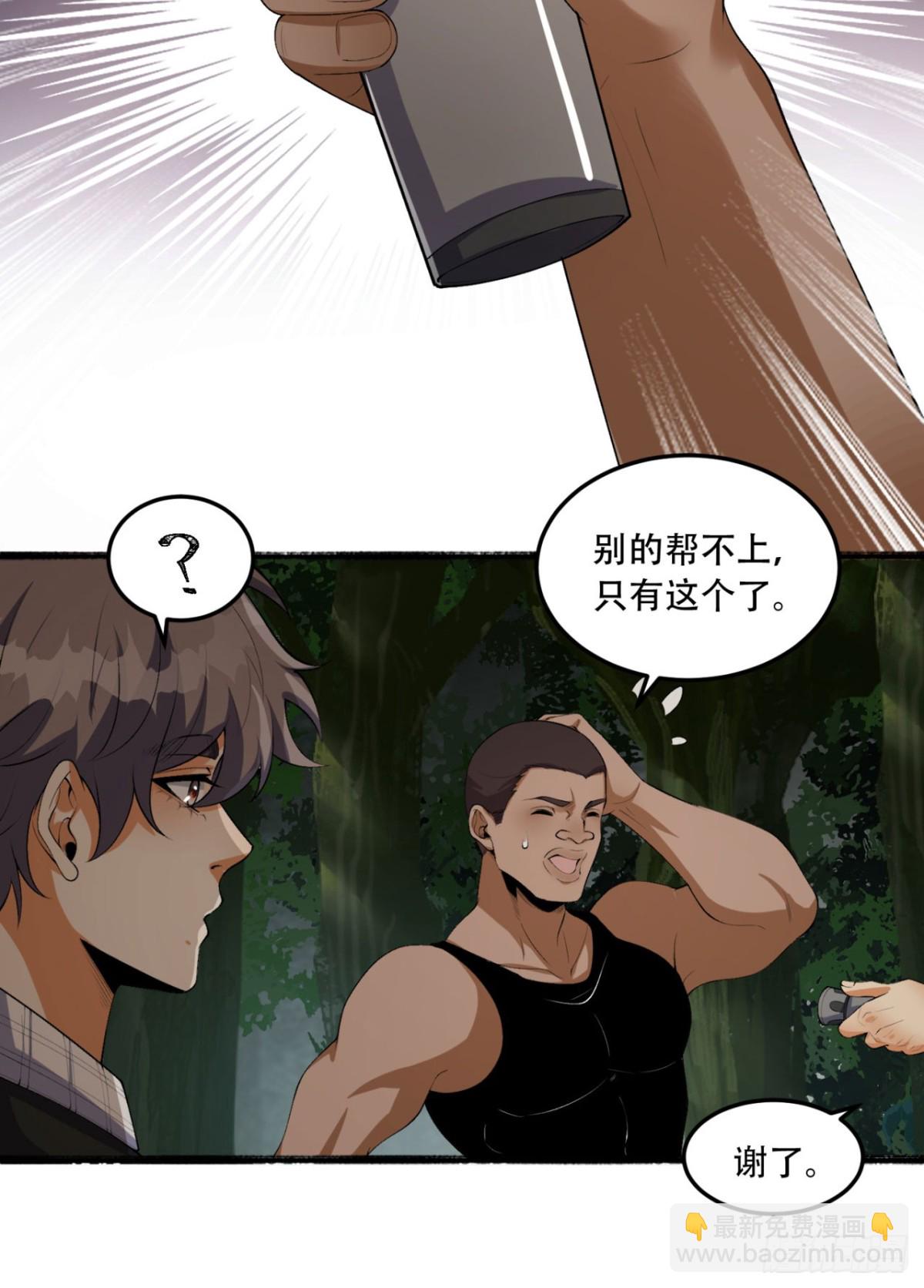 59回-天无绝人之路(1/2)-第59话