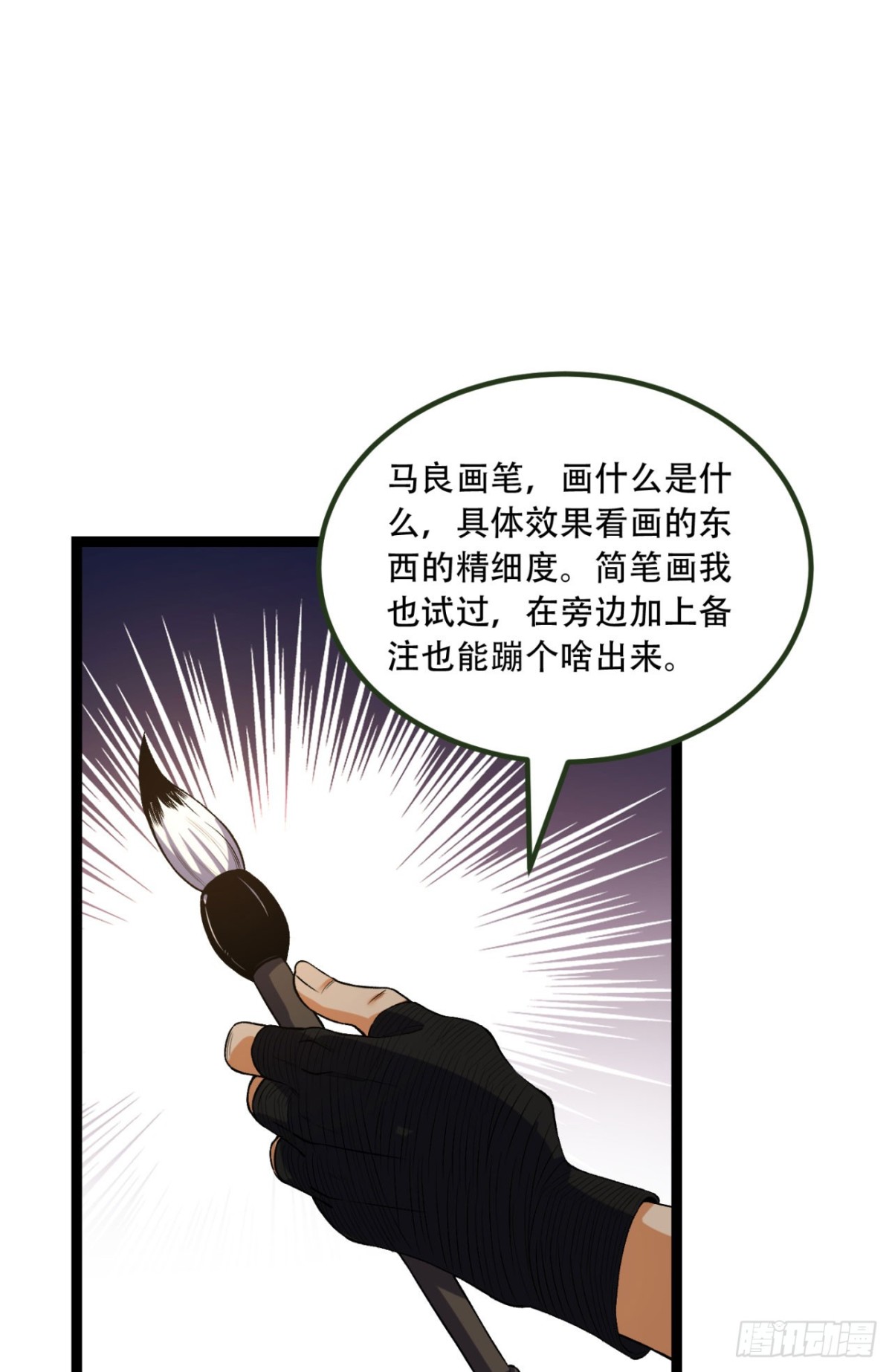 59回-天无绝人之路(1/2)-第59话