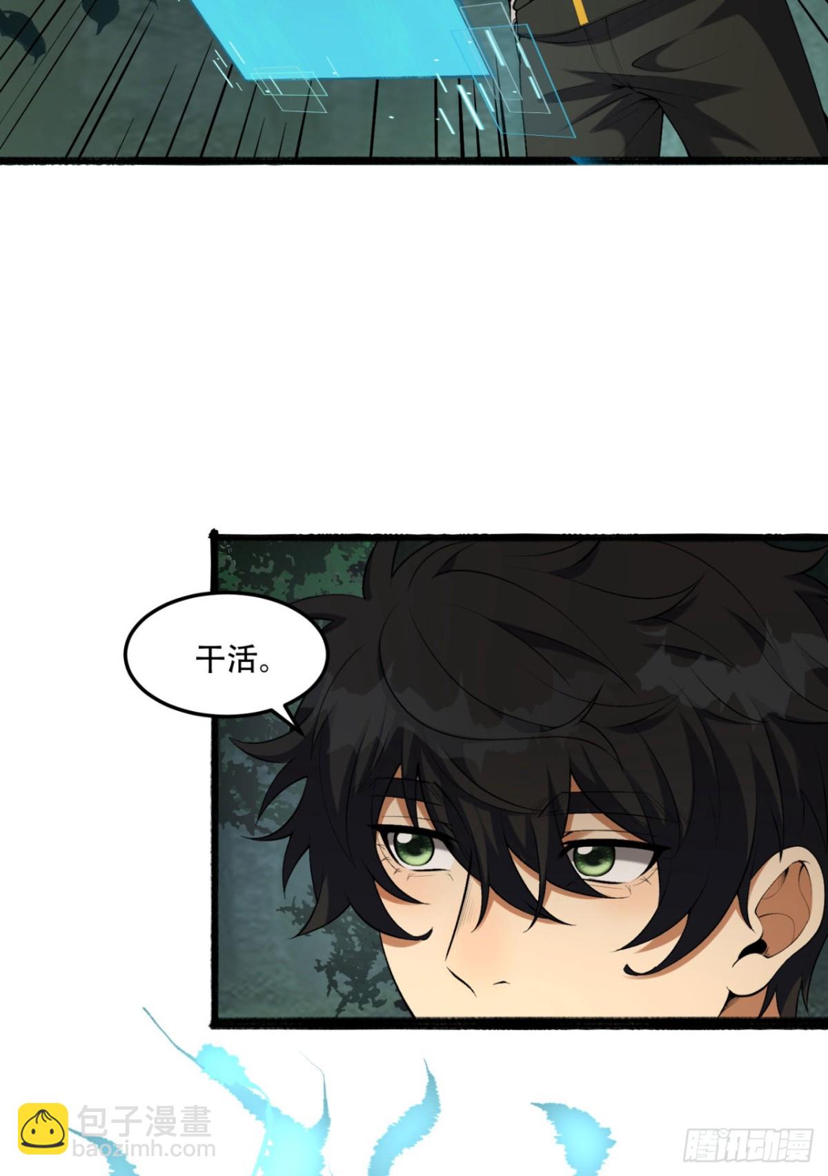 61回-&ldquo;魔术师&rdquo;毕也(1/2)-第61话