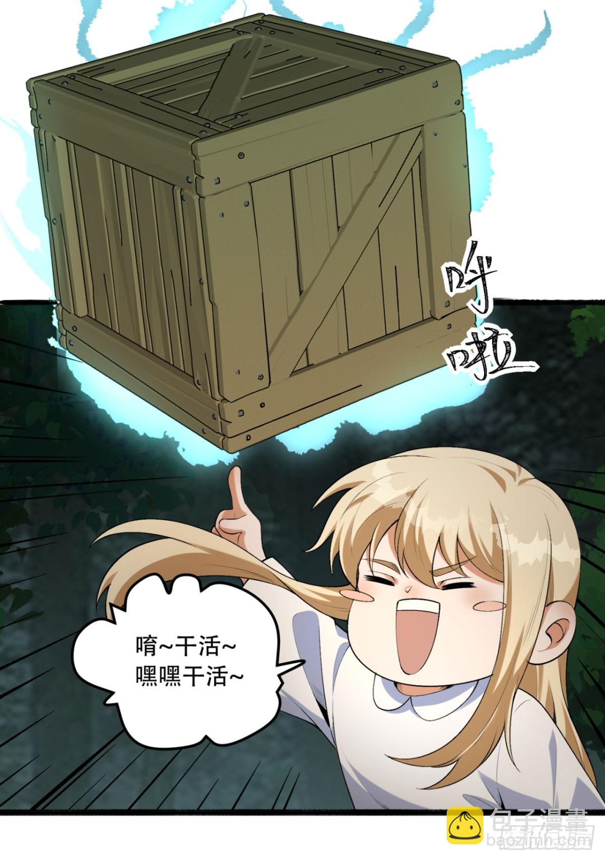 61回-&ldquo;魔术师&rdquo;毕也(1/2)-第61话