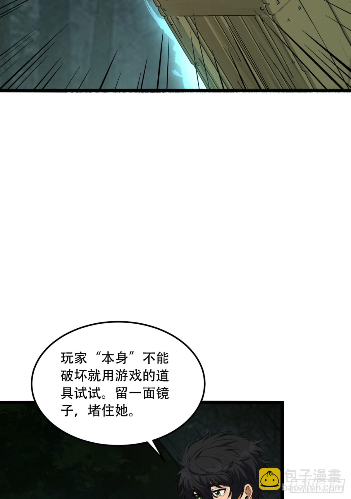 61回-&ldquo;魔术师&rdquo;毕也(1/2)-第61话