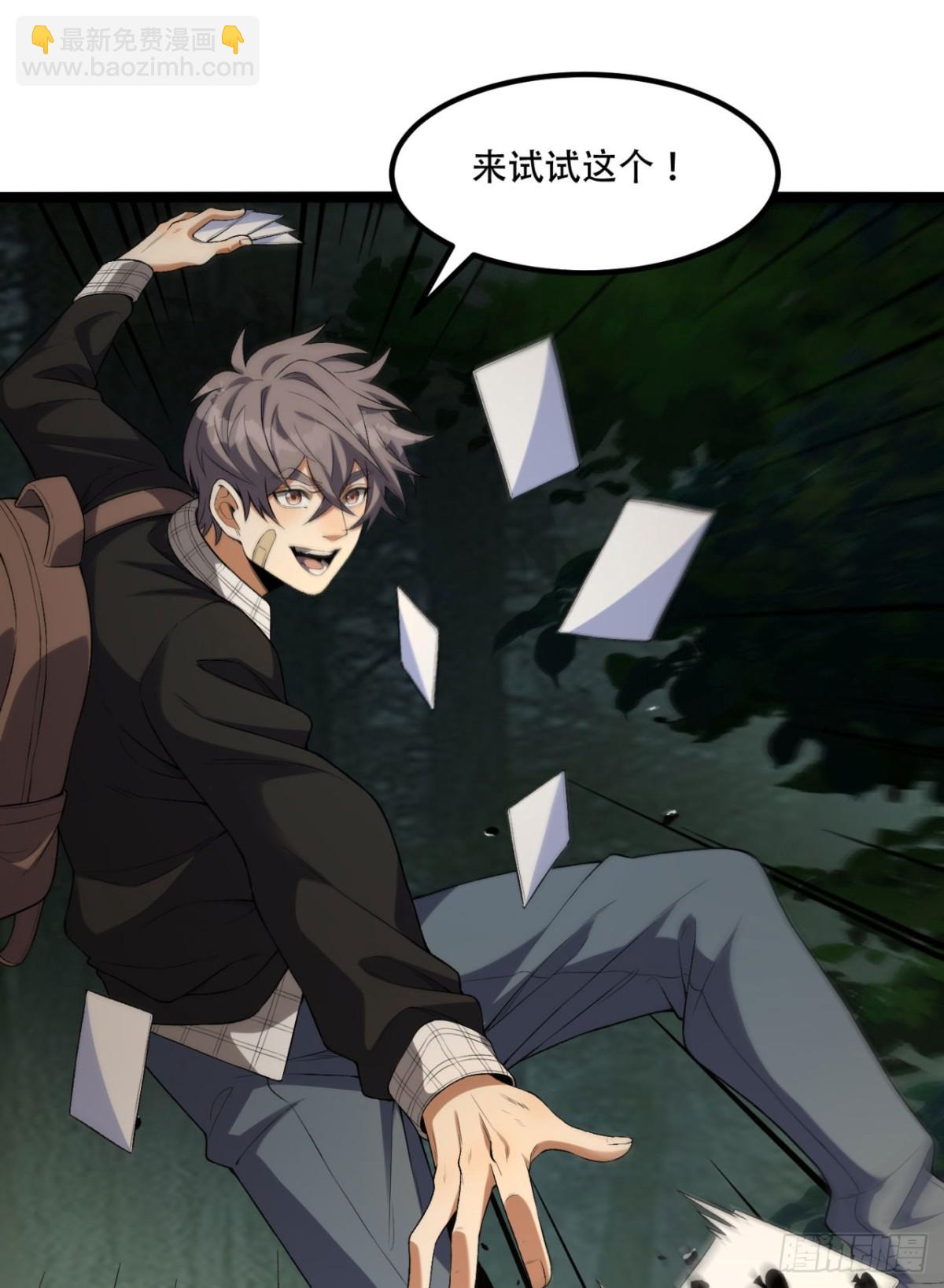 61回-&ldquo;魔术师&rdquo;毕也(1/2)-第61话