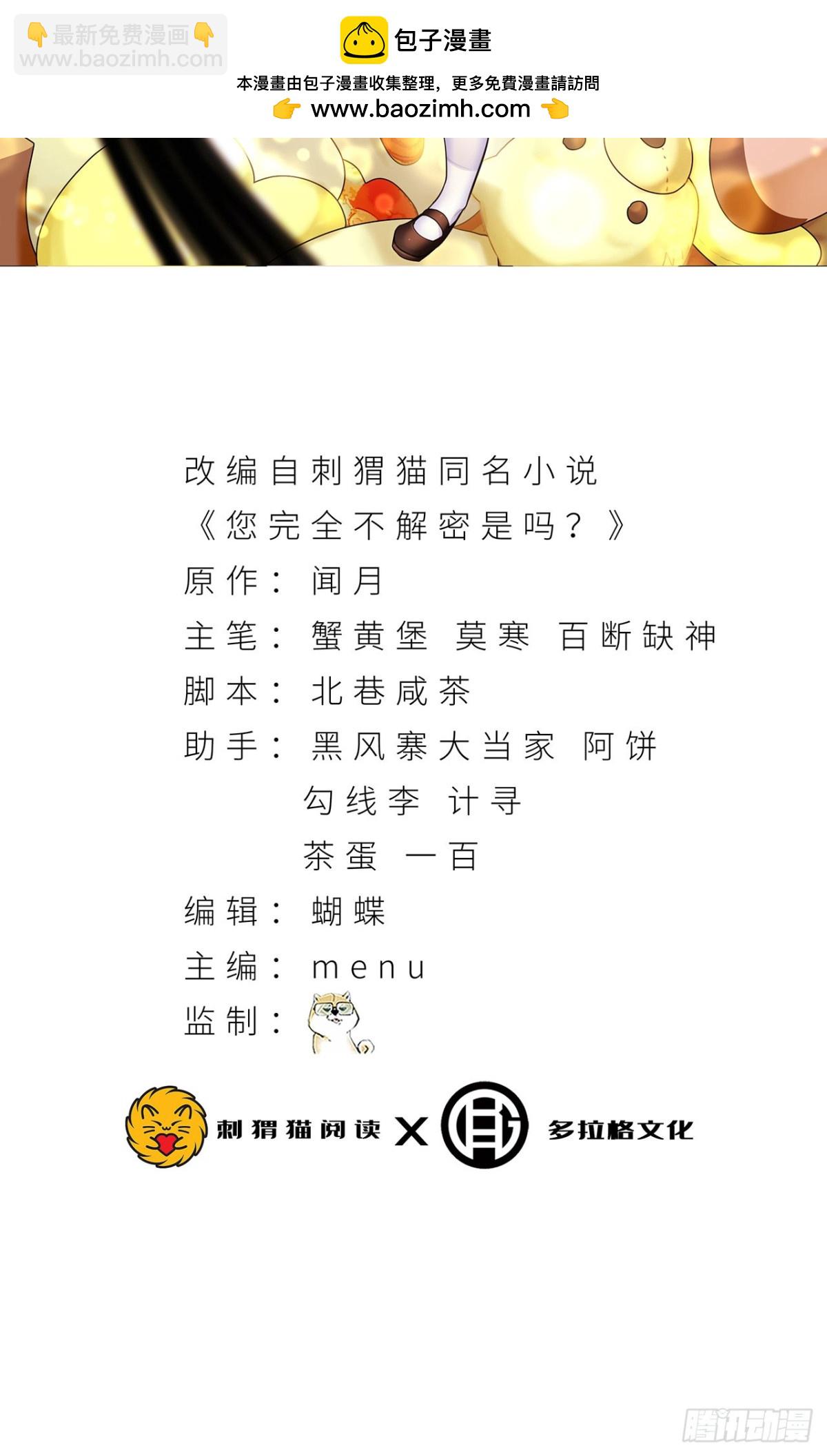 61回-&ldquo;魔术师&rdquo;毕也(1/2)-第61话