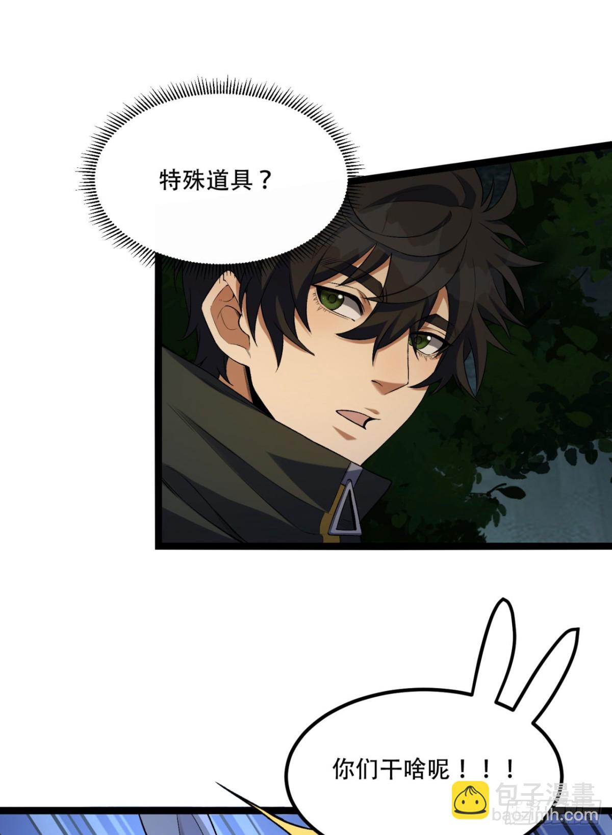 61回-&ldquo;魔术师&rdquo;毕也(1/2)-第61话