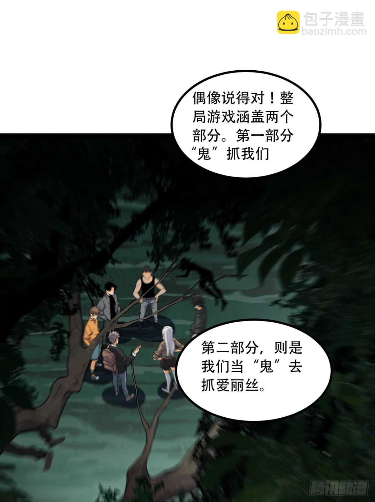 61回-&ldquo;魔术师&rdquo;毕也(1/2)-第61话