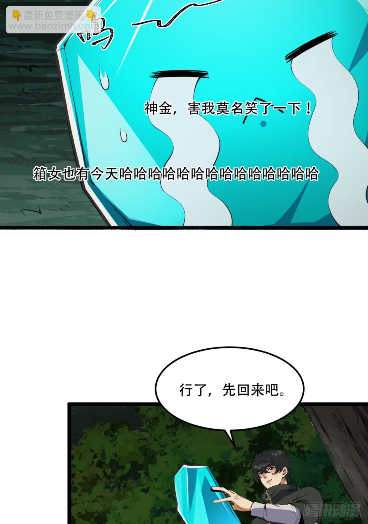 61回-&ldquo;魔术师&rdquo;毕也(1/2)-第61话