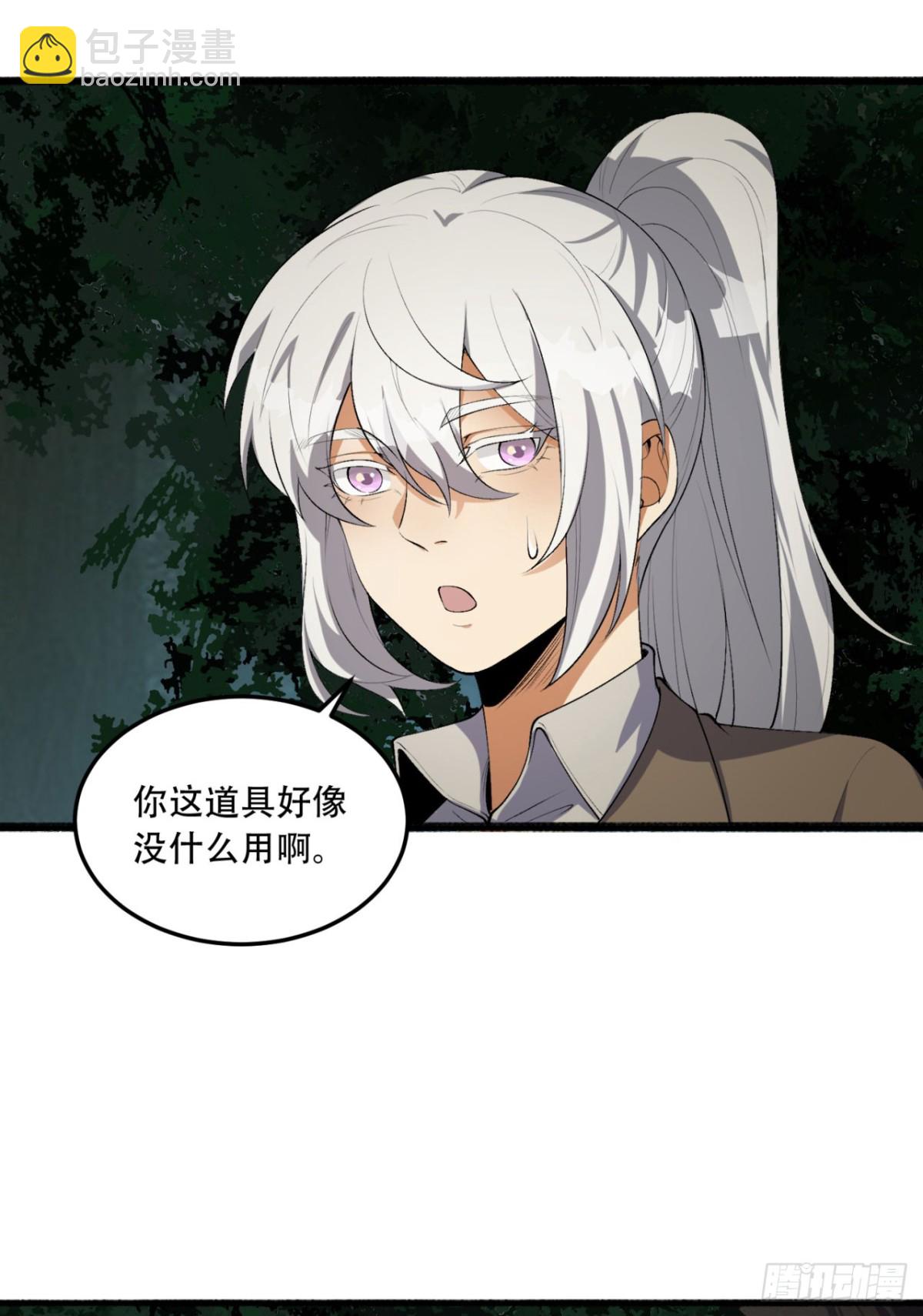 61回-&ldquo;魔术师&rdquo;毕也(1/2)-第61话