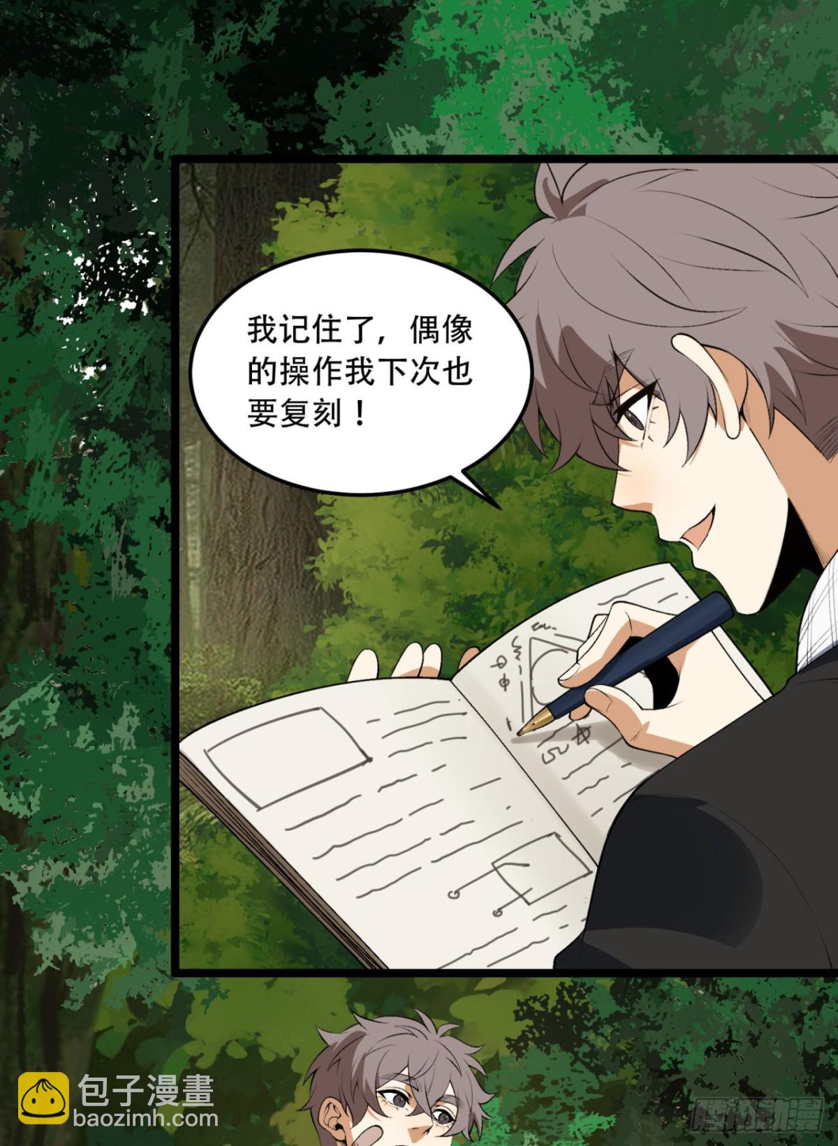 61回-&ldquo;魔术师&rdquo;毕也(1/2)-第61话