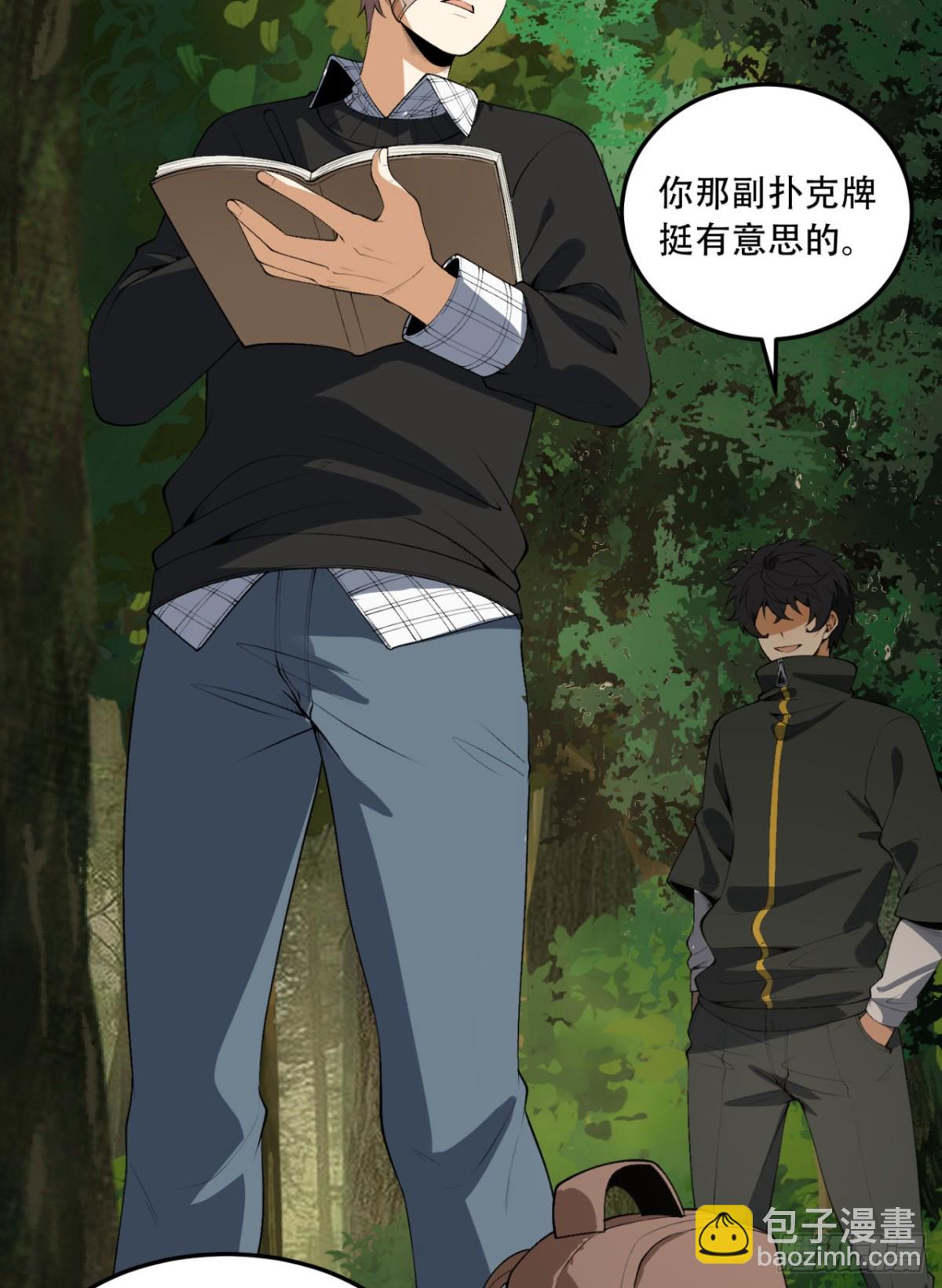 61回-&ldquo;魔术师&rdquo;毕也(1/2)-第61话