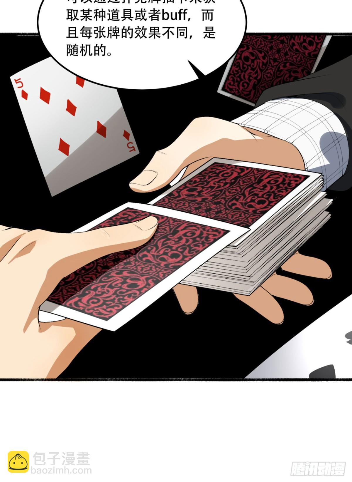 61回-&ldquo;魔术师&rdquo;毕也(1/2)-第61话