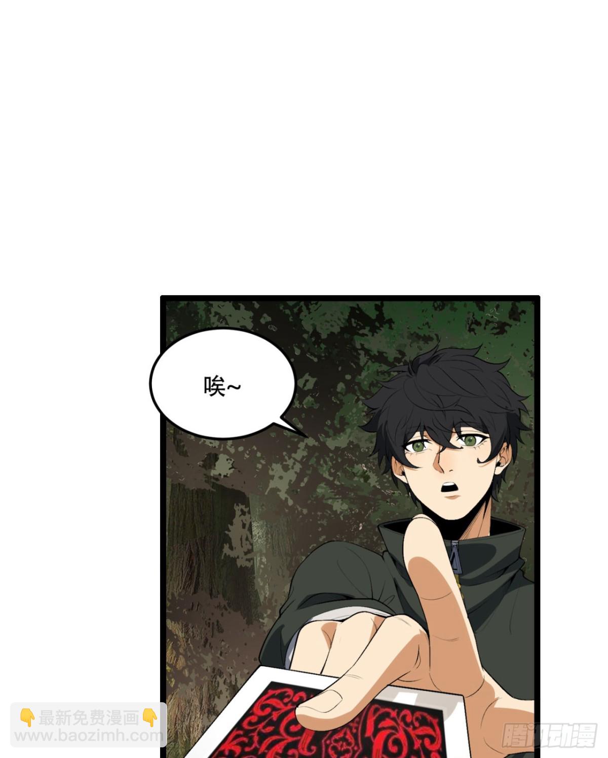 61回-&ldquo;魔术师&rdquo;毕也(1/2)-第61话