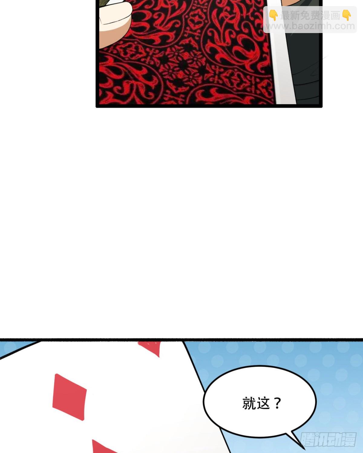 61回-&ldquo;魔术师&rdquo;毕也(1/2)-第61话