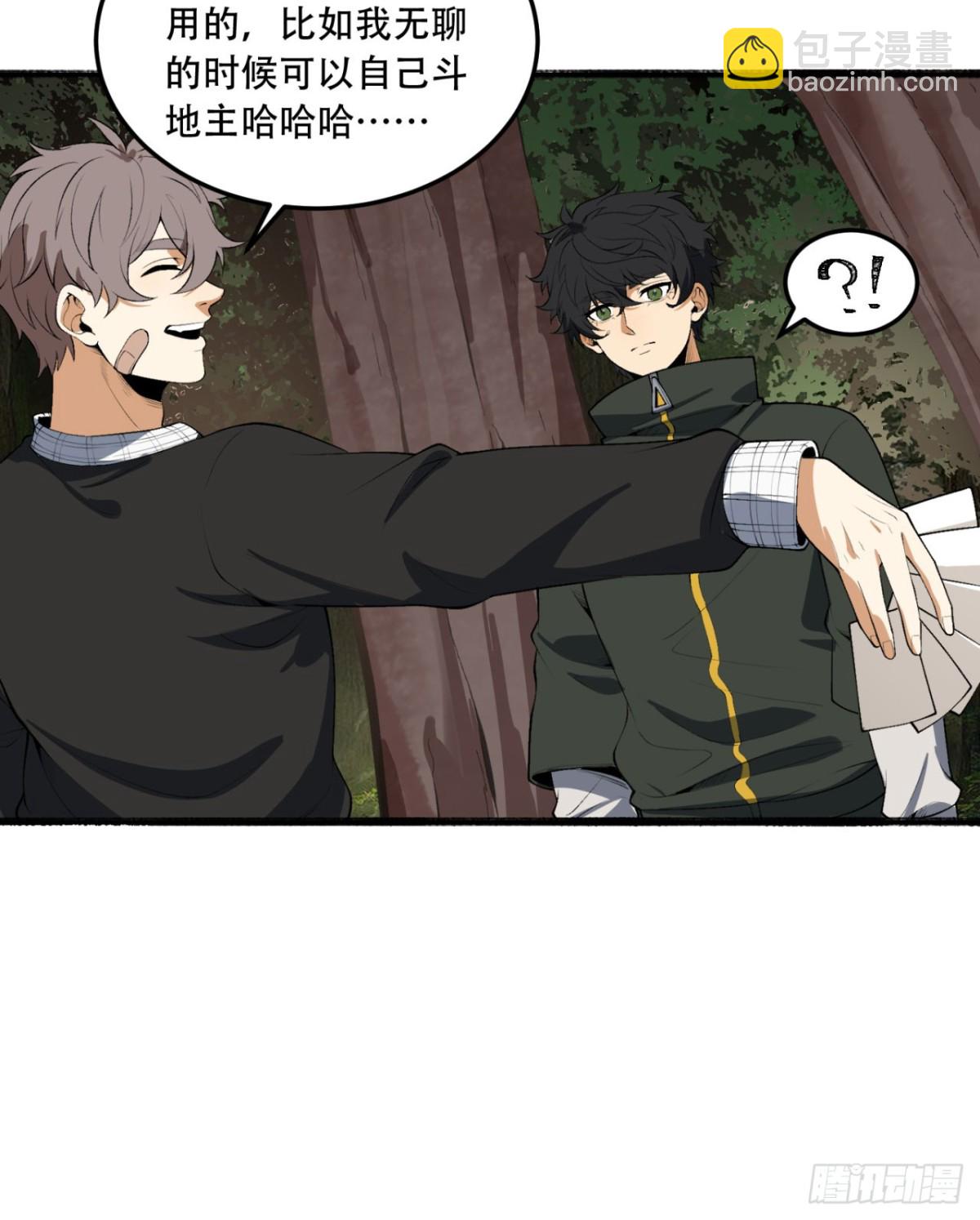 61回-&ldquo;魔术师&rdquo;毕也(1/2)-第61话