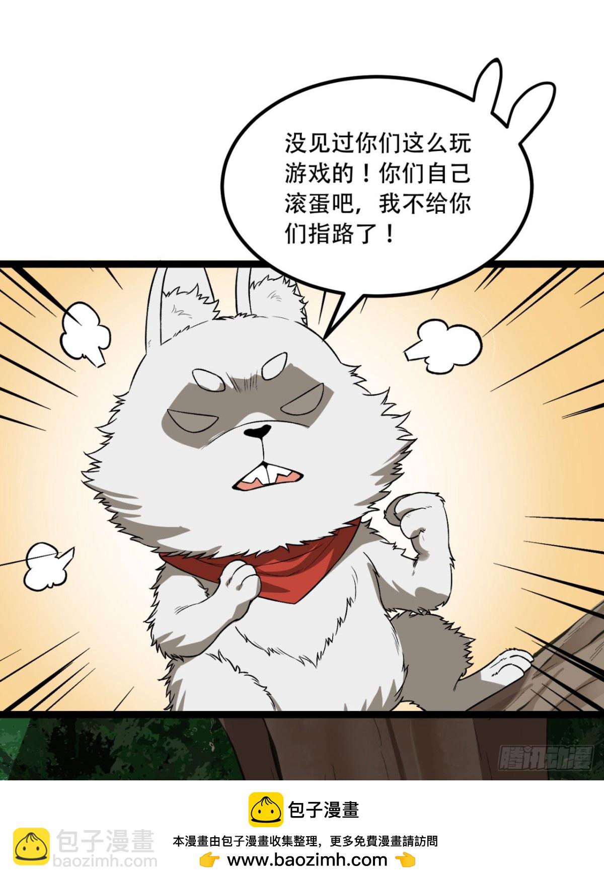 61回-&ldquo;魔术师&rdquo;毕也(1/2)-第61话