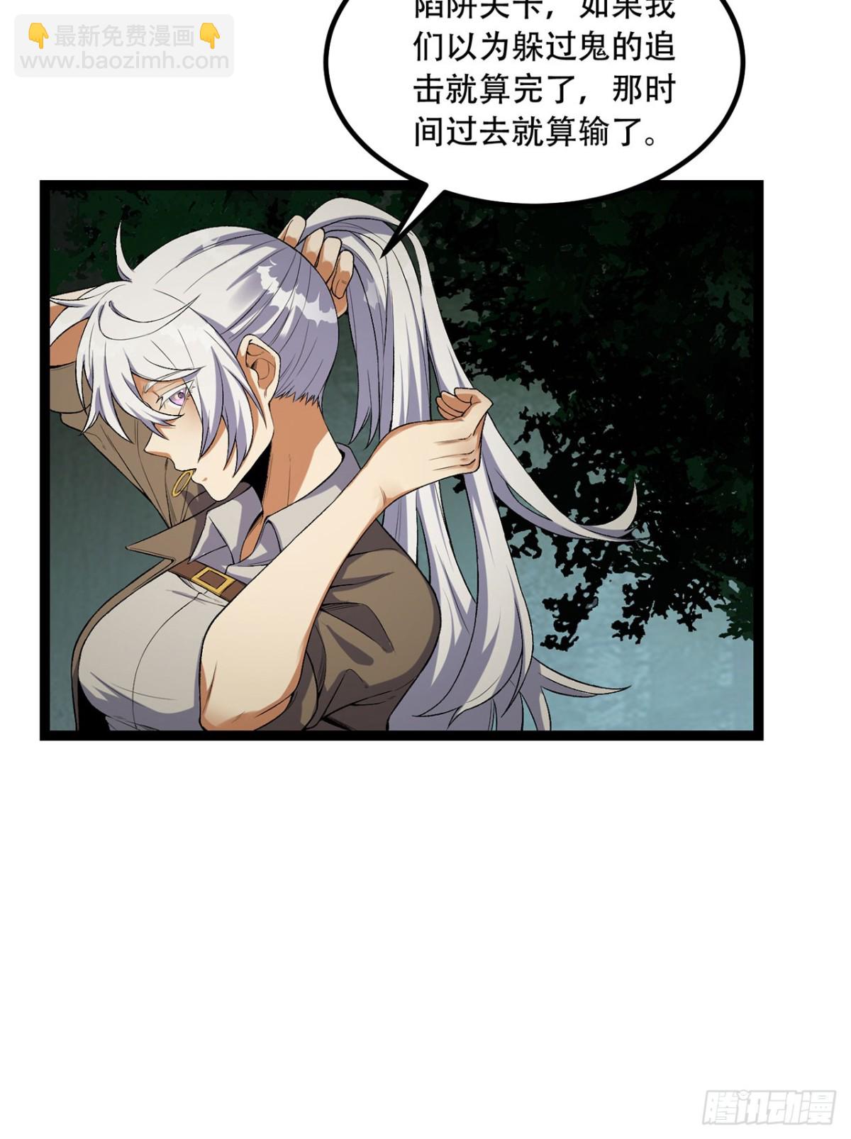 61回-&ldquo;魔术师&rdquo;毕也(1/2)-第61话