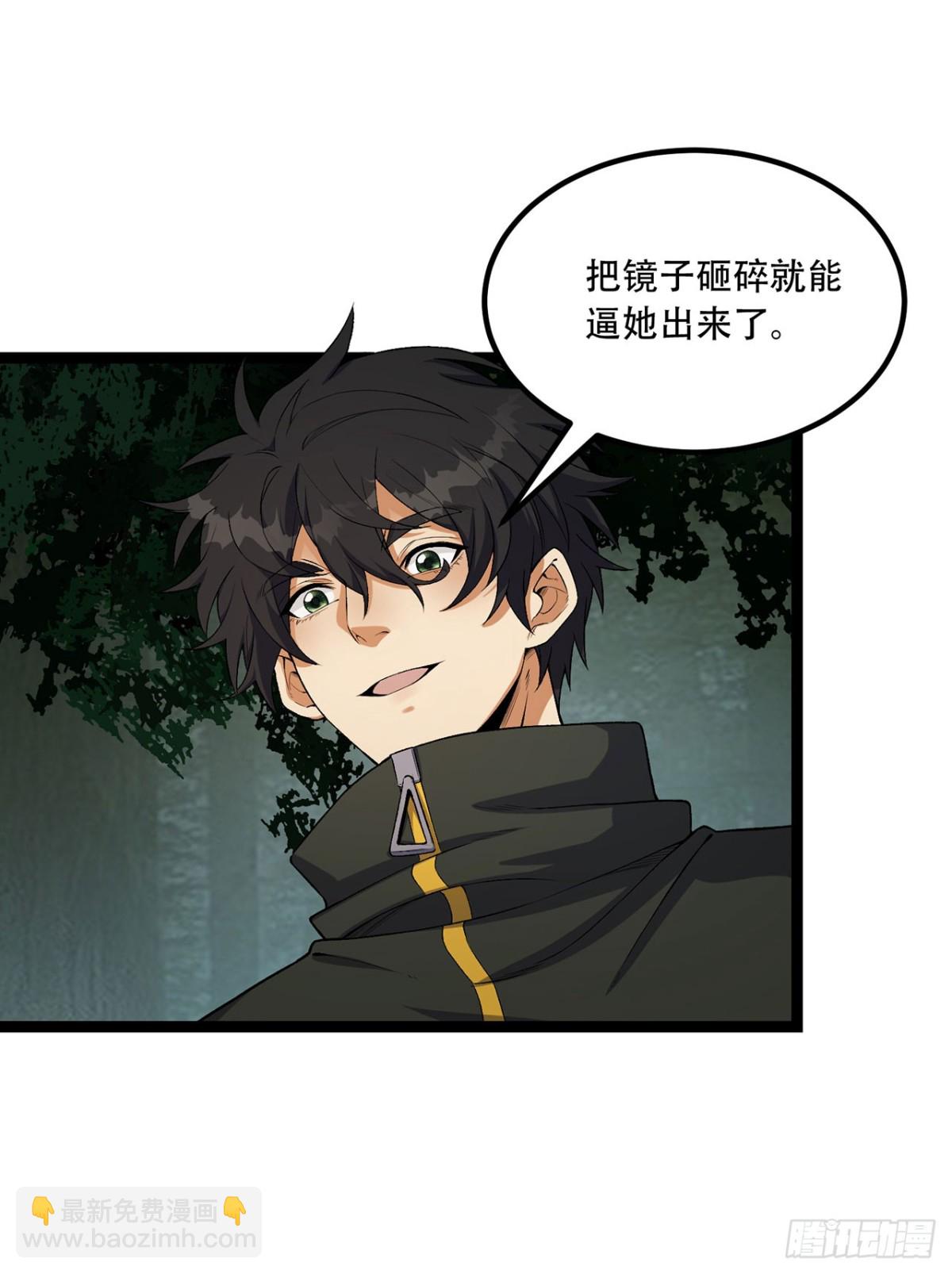 61回-&ldquo;魔术师&rdquo;毕也(1/2)-第61话